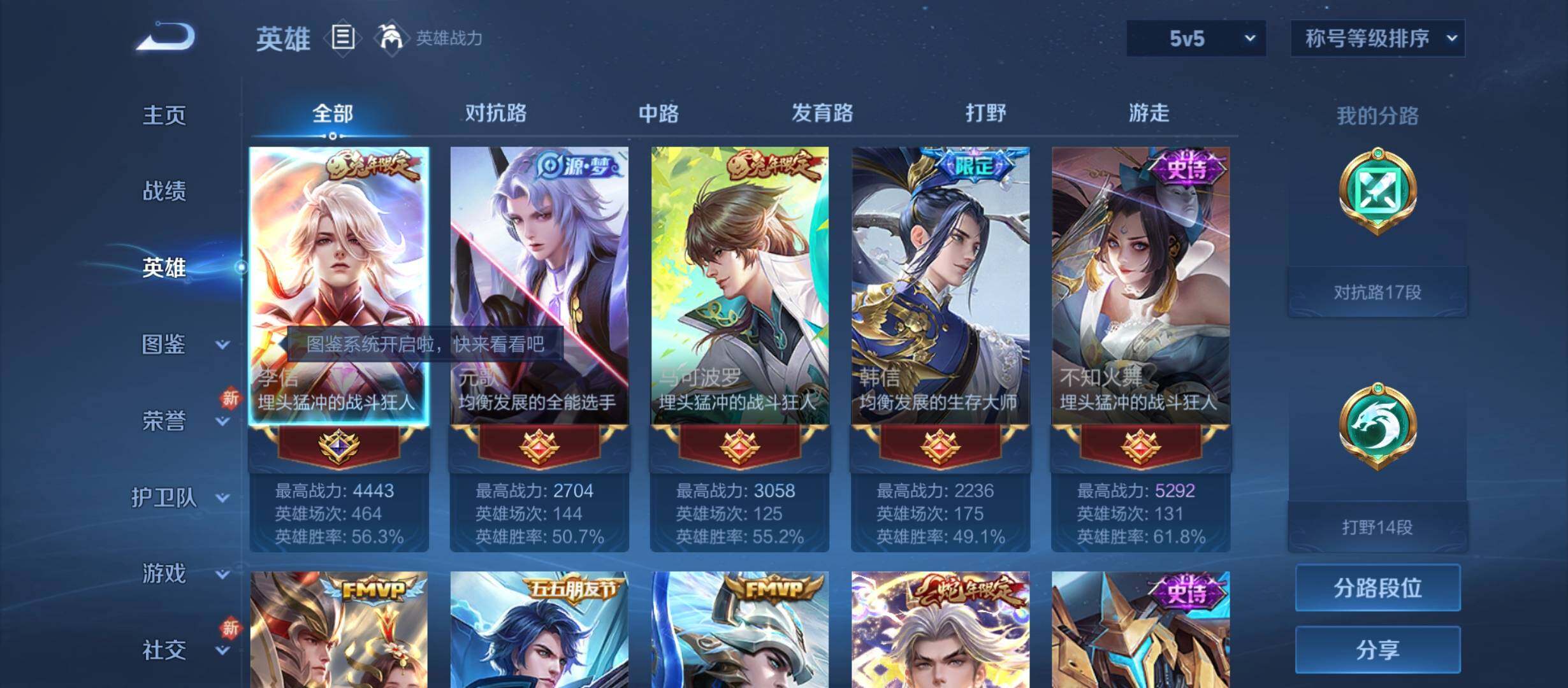 WZYXS3207843王者荣耀账号详情图3