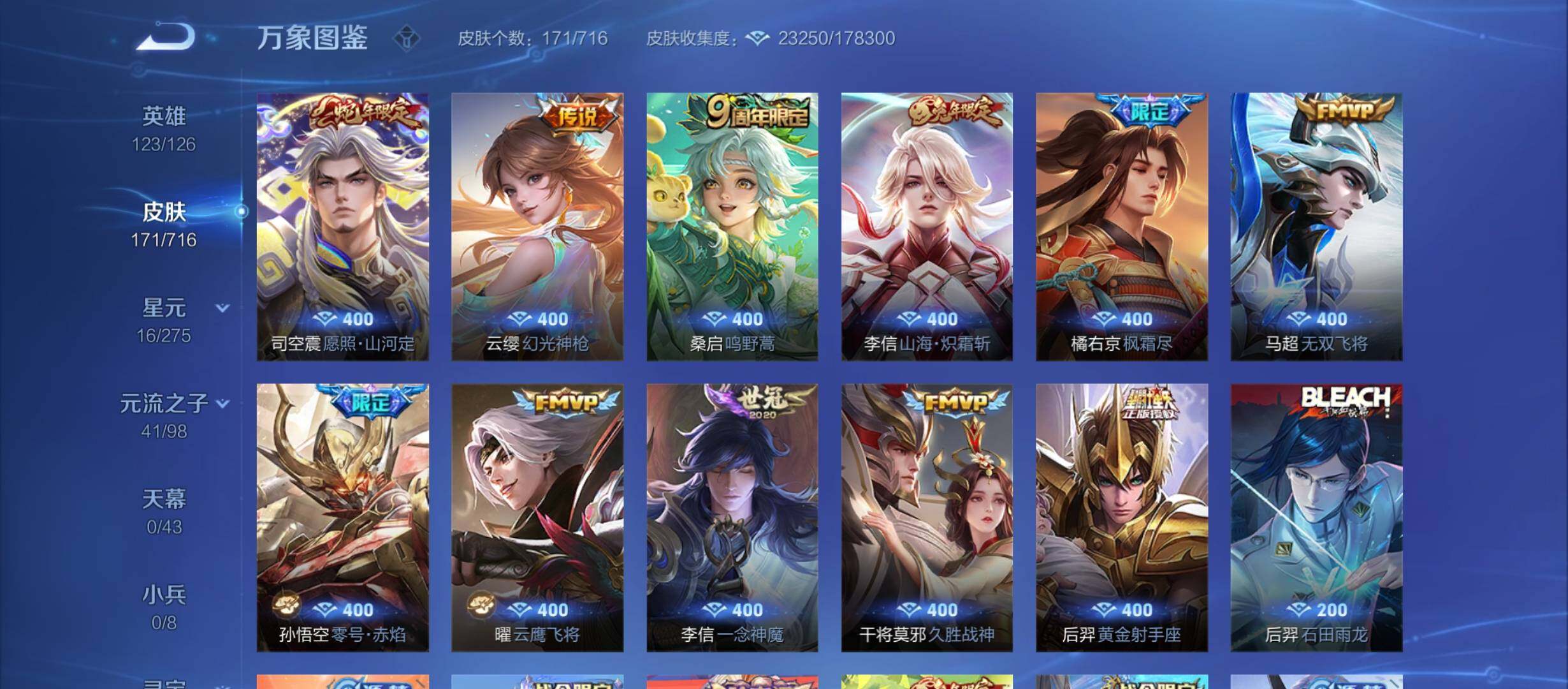 WZYXS3207843王者荣耀账号详情图5