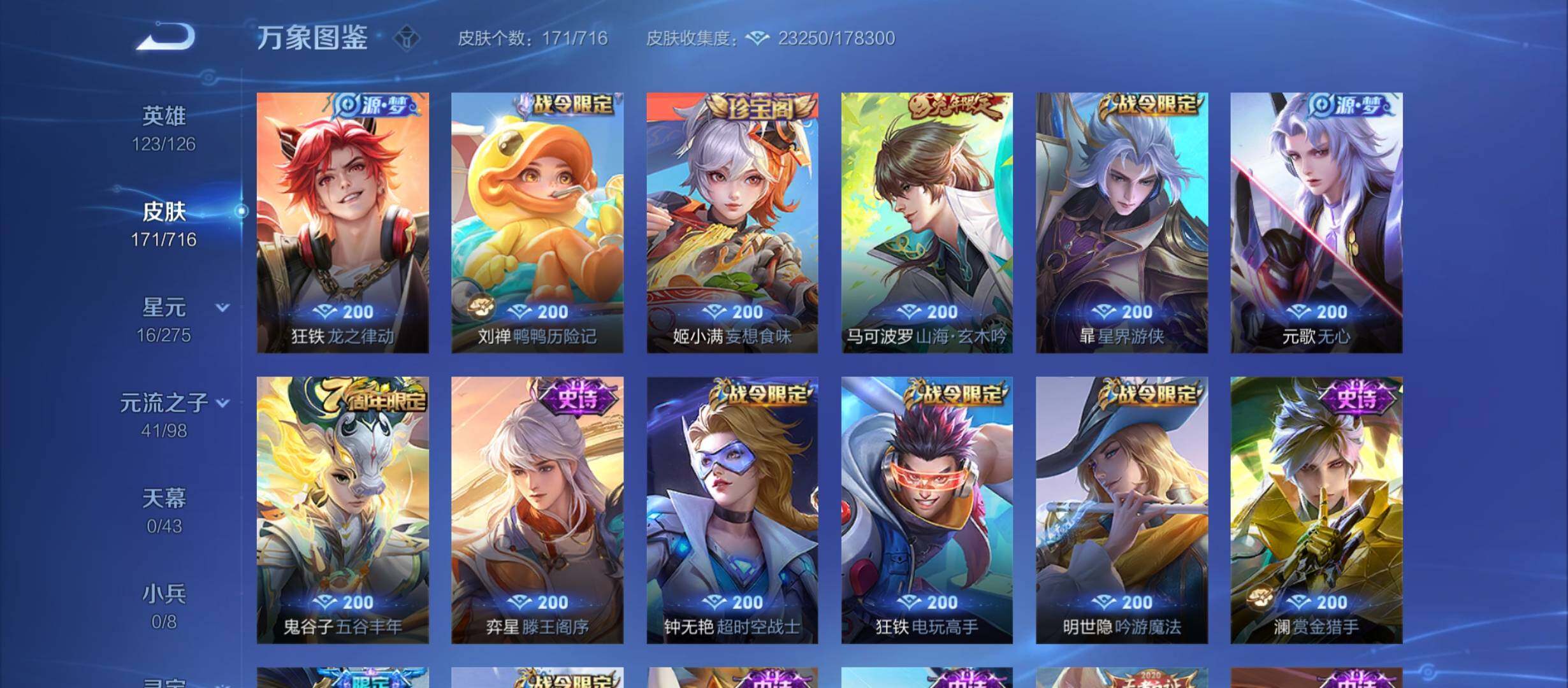 WZYXS3207843王者荣耀账号详情图6