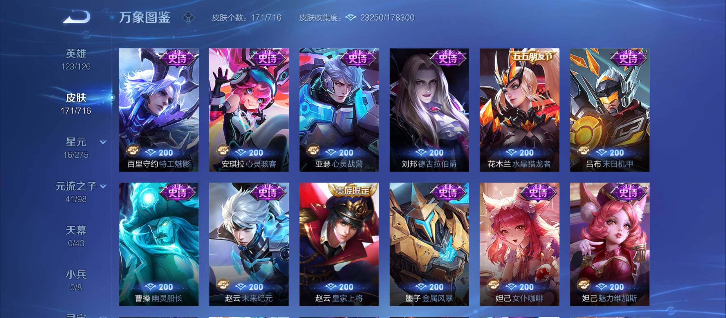 WZYXS3207843王者荣耀账号详情图8