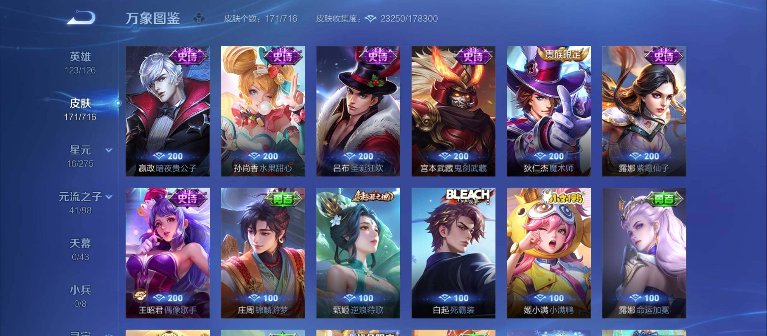 WZYXS3207843王者荣耀账号详情图9