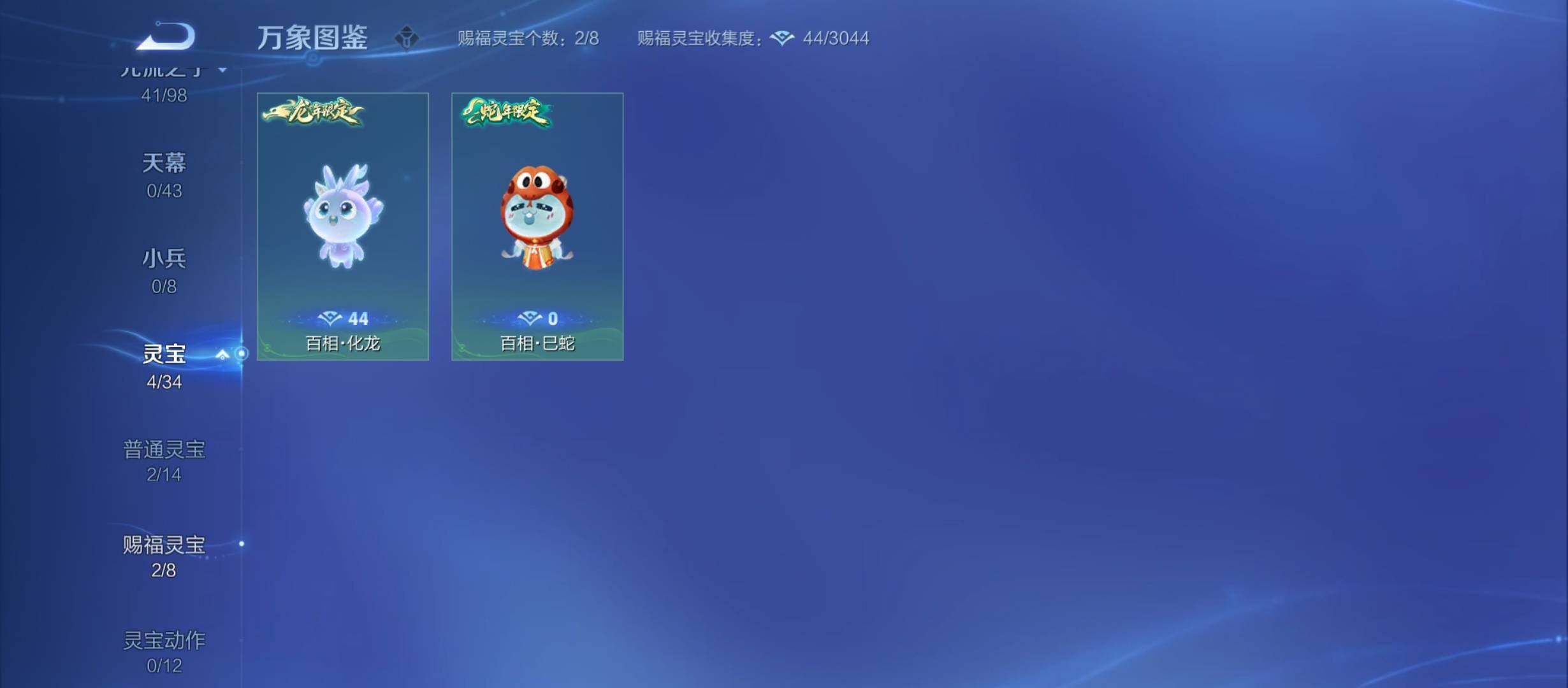 WZYXS3207843王者荣耀账号详情图13