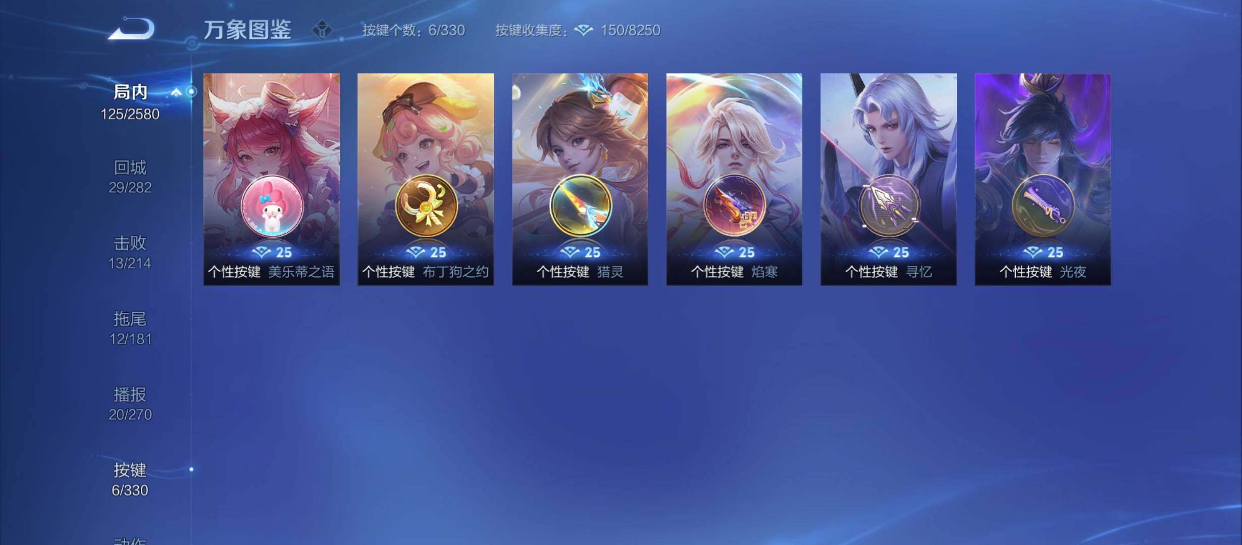 WZYXS3207843王者荣耀账号详情图14