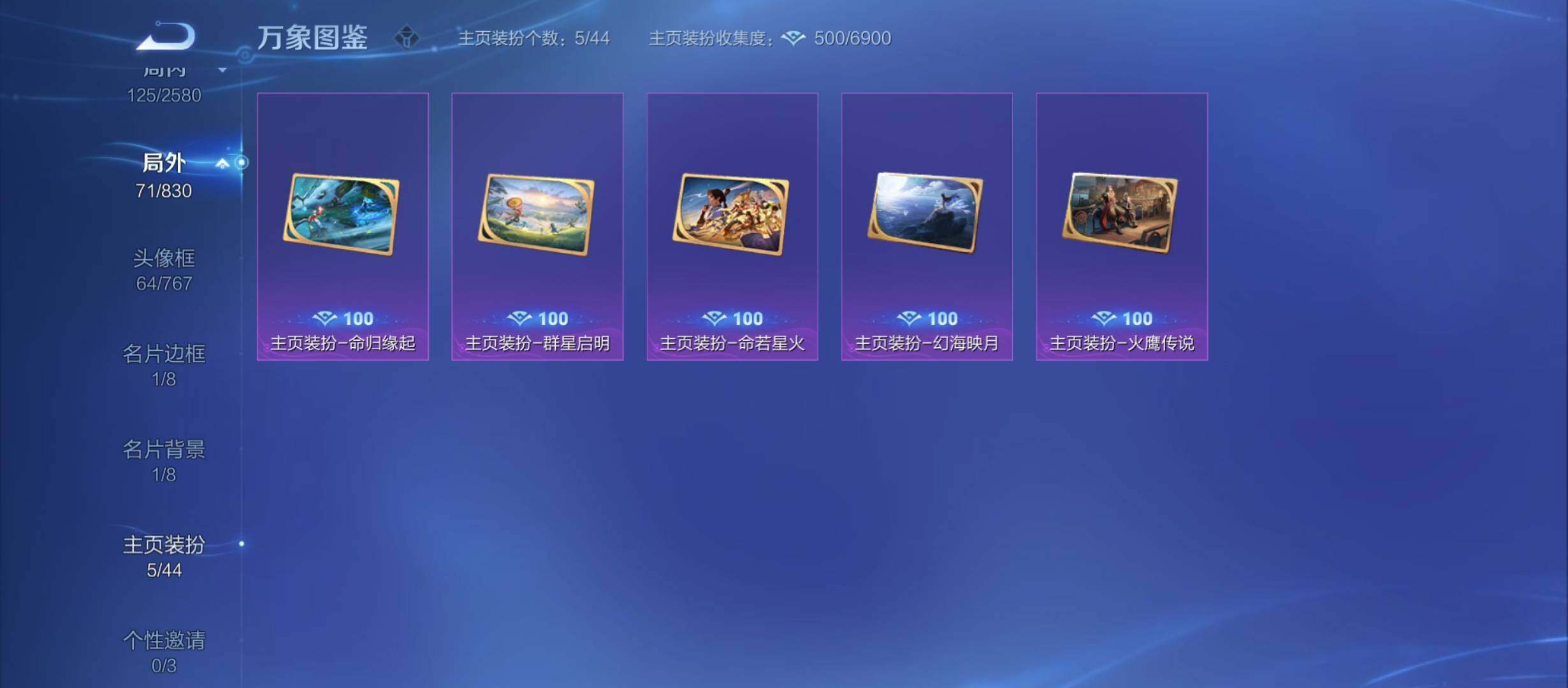 WZYXS3207843王者荣耀账号详情图15