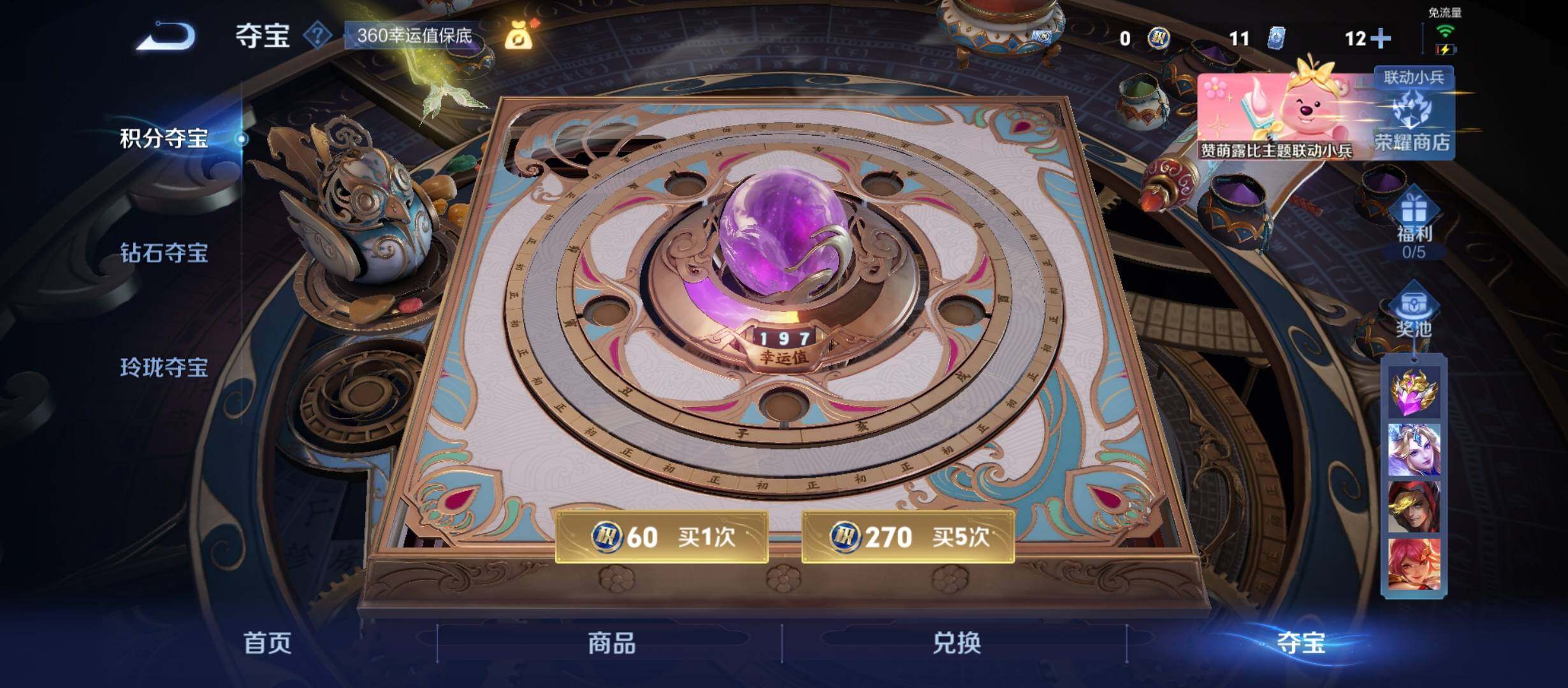 WZYXS3207843王者荣耀账号详情图18
