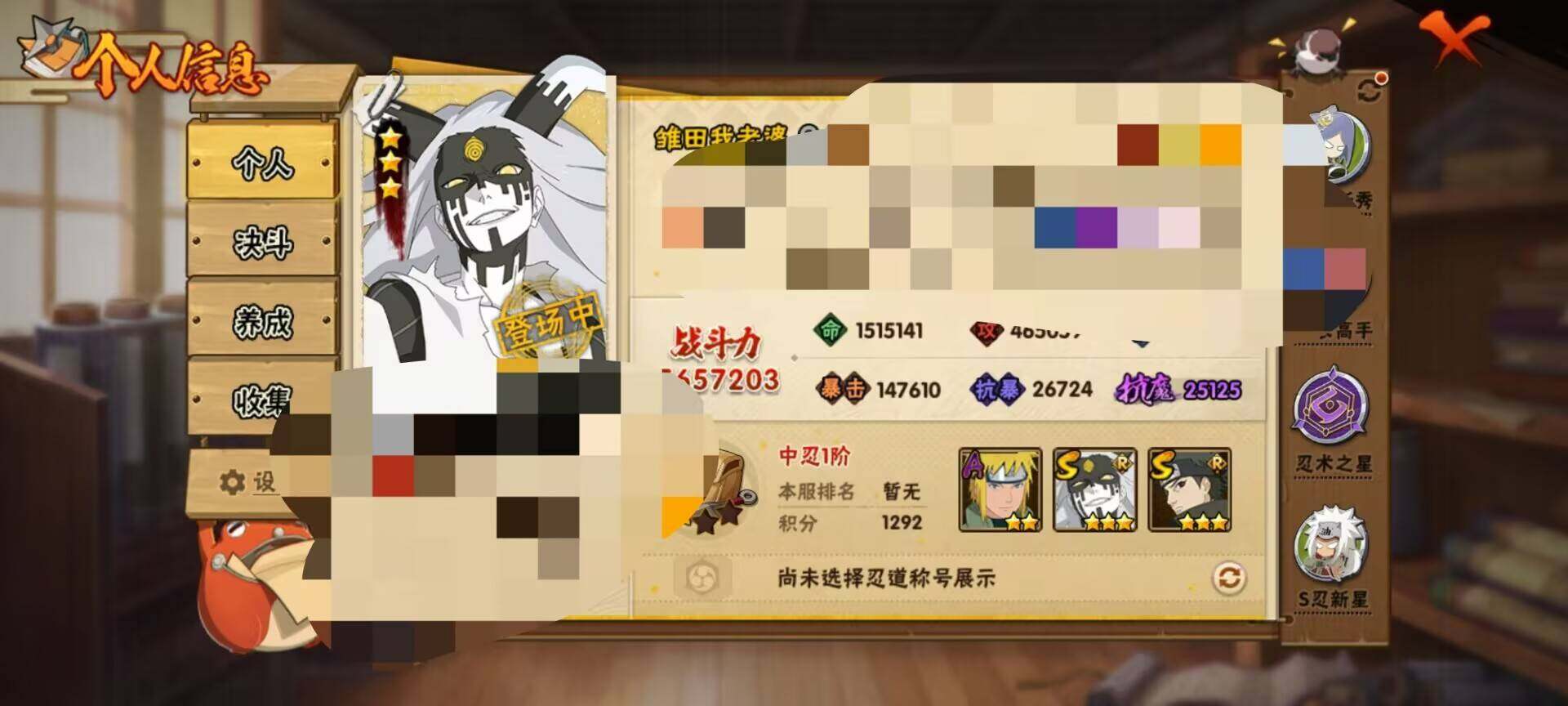 HYEY315356火影忍者账号详情图4 HYEY315356火影忍者账号详情图4
