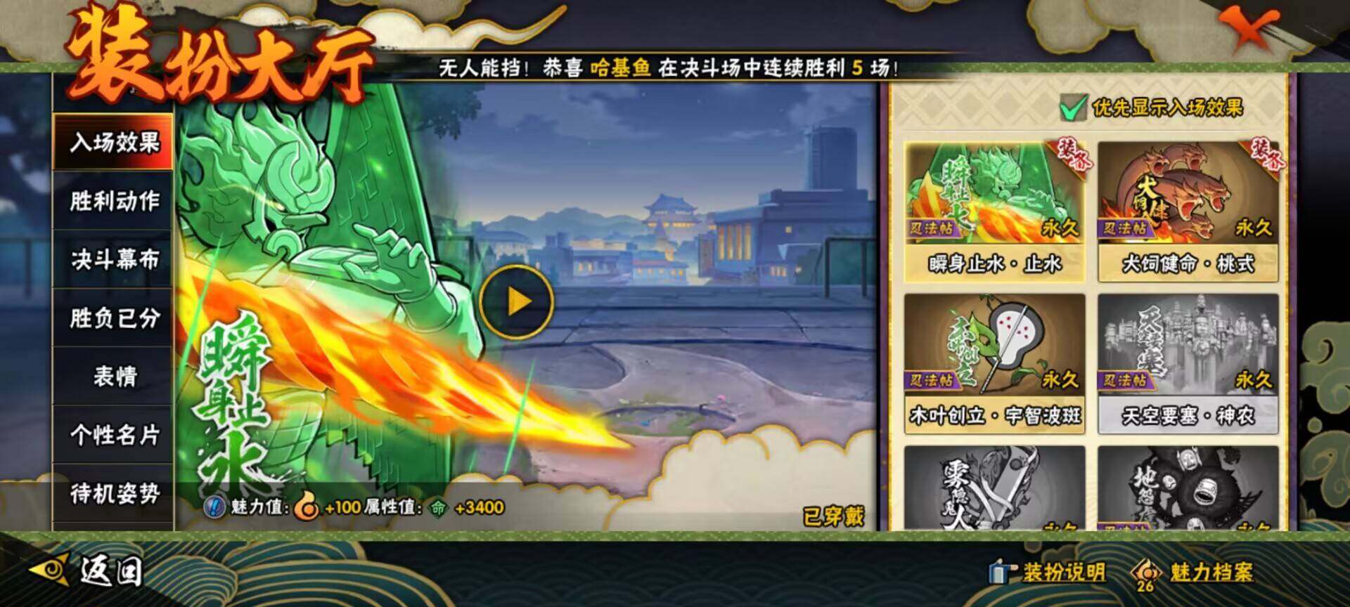 HYEY315356火影忍者账号详情图23 HYEY315356火影忍者账号详情图23