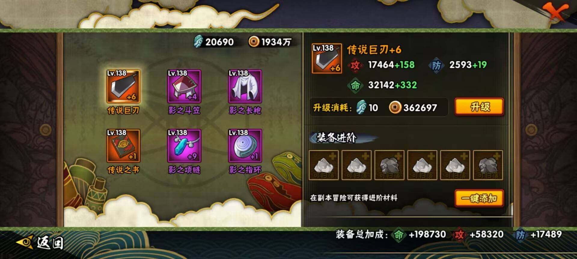 HYEY315356火影忍者账号详情图38 HYEY315356火影忍者账号详情图38