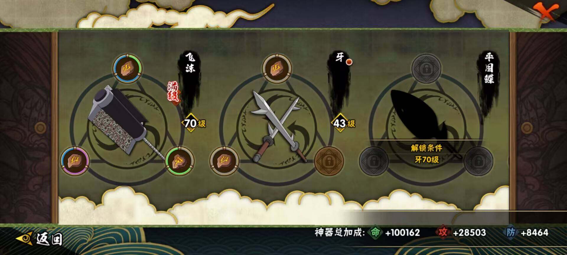 HYEY315356火影忍者账号详情图41 HYEY315356火影忍者账号详情图41