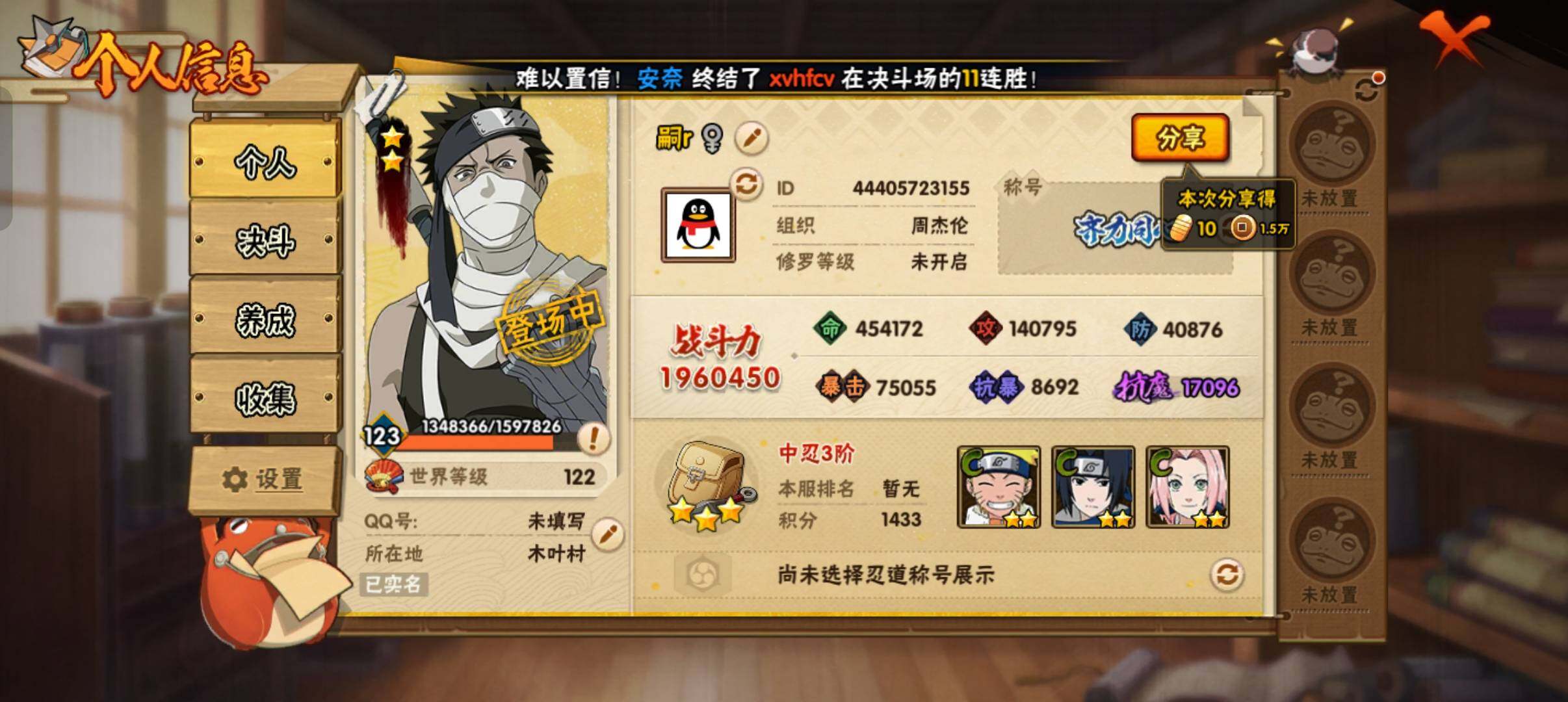 HYCMW320213火影忍者账号详情图5