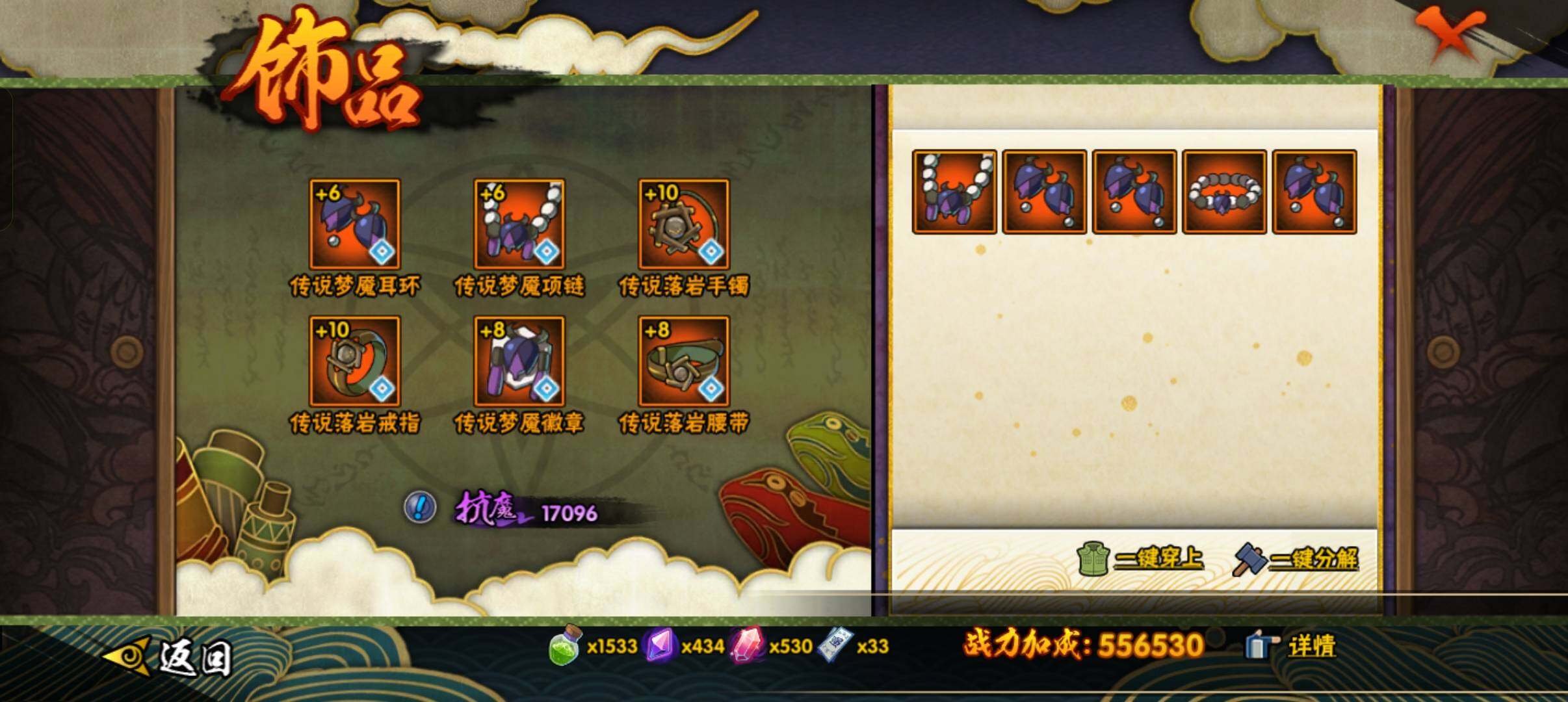 HYCMW320213火影忍者账号详情图7