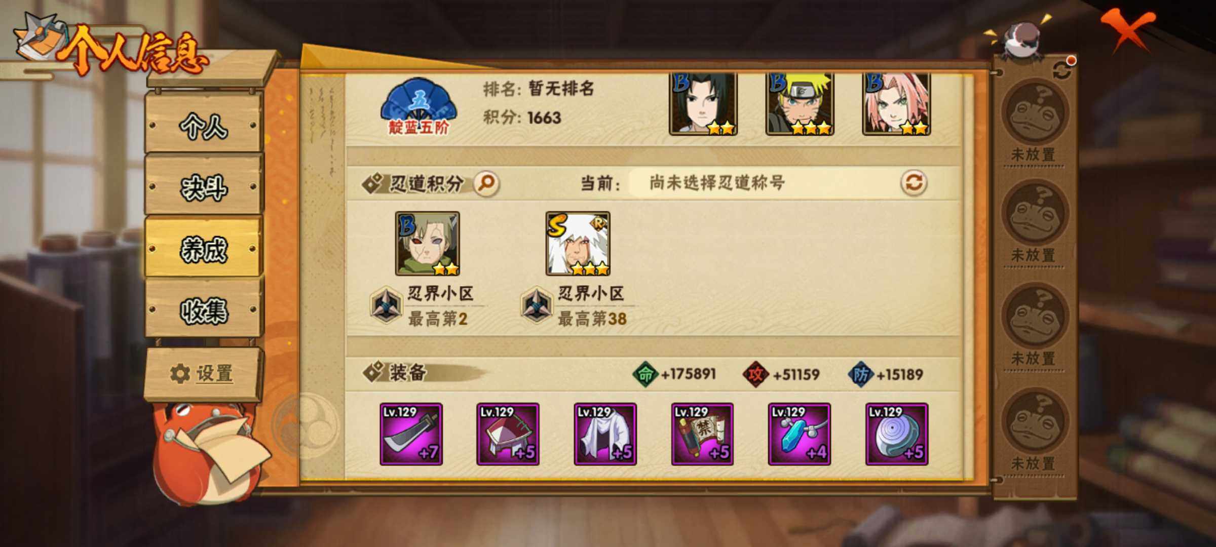 HYJM315815火影忍者账号详情图9