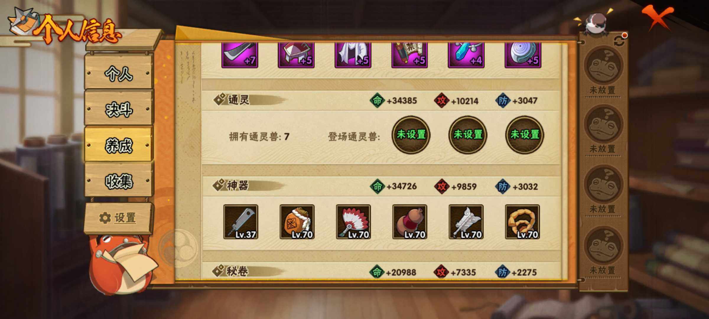 HYJM315815火影忍者账号详情图10