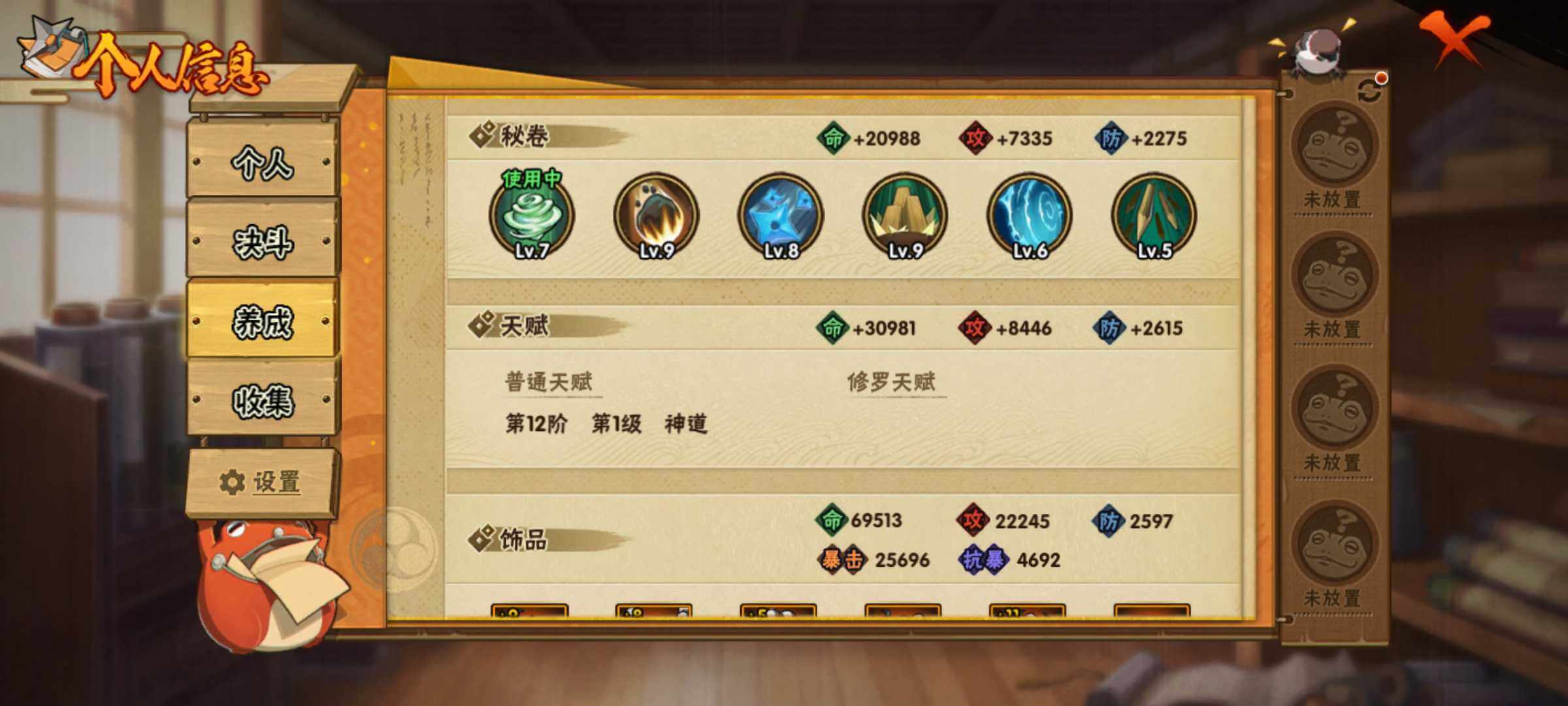 HYJM315815火影忍者账号详情图11