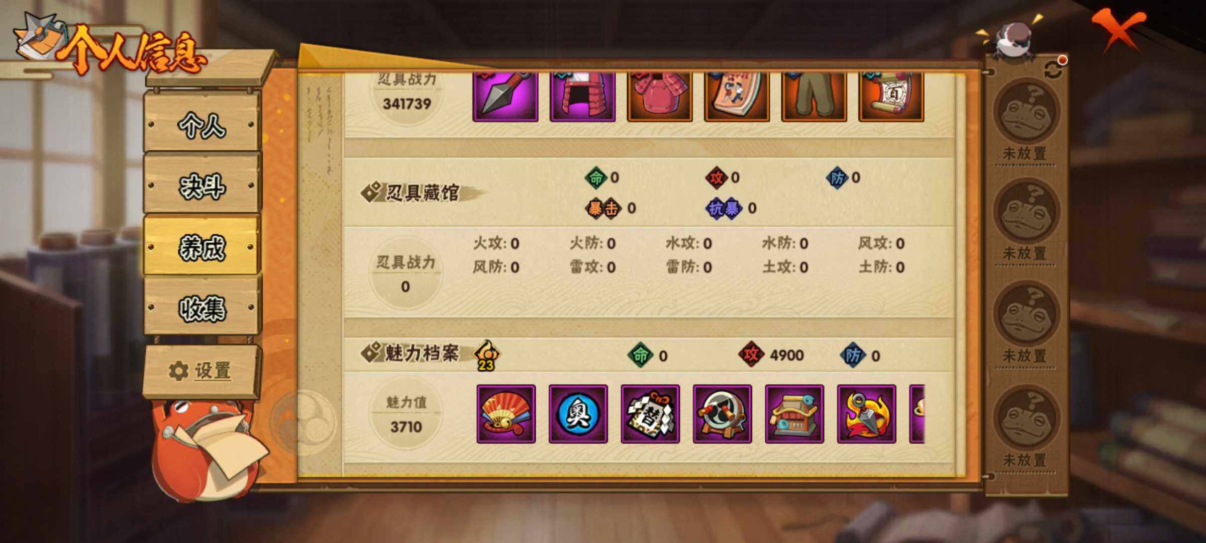 HYJM315815火影忍者账号详情图13