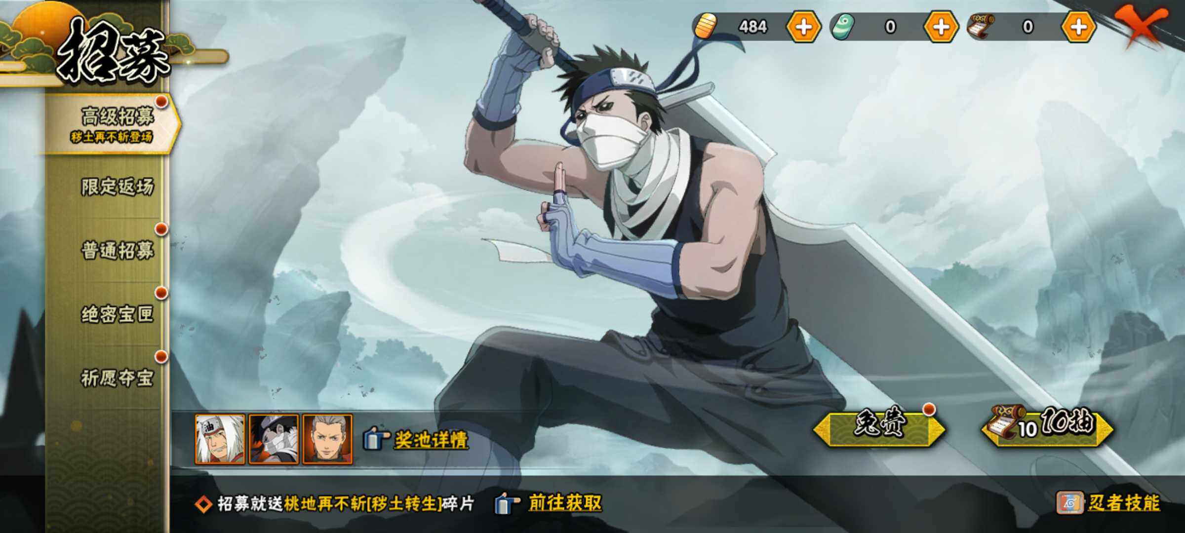HYJM315815火影忍者账号详情图16