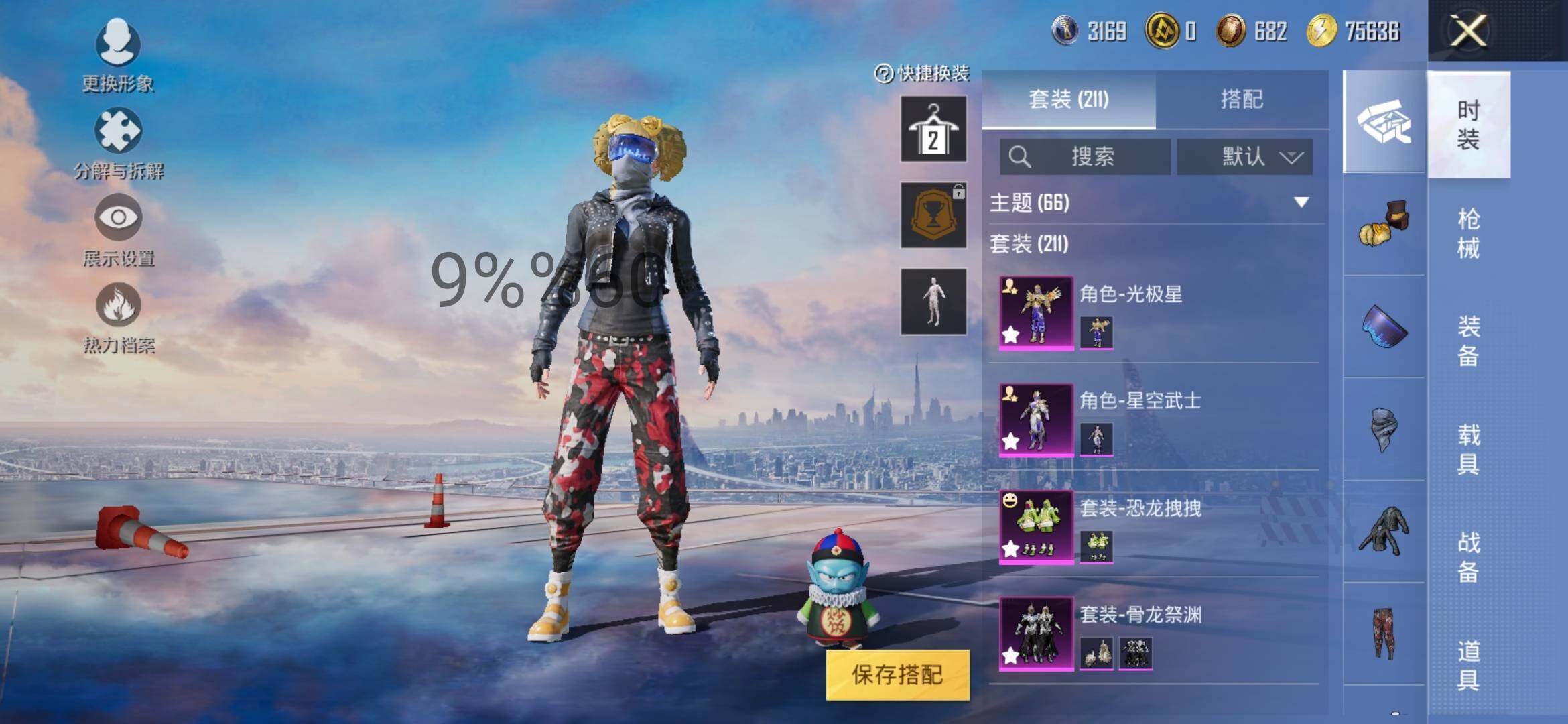 HPYXS3290680和平精英账号详情图4 HPYXS3290680和平精英账号详情图4
