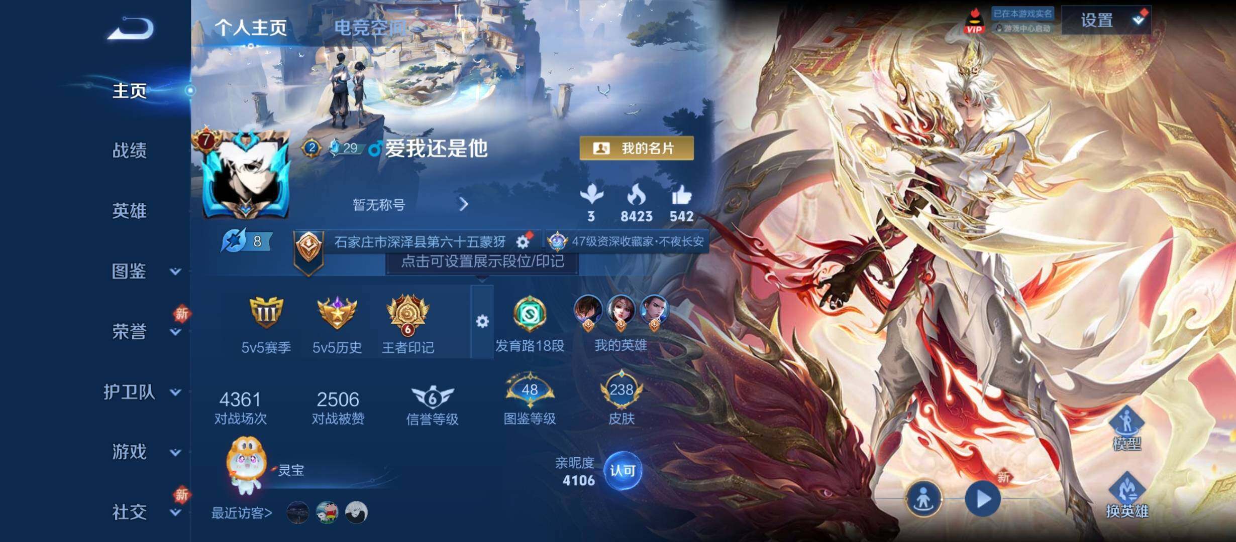 WZYXS3208640王者荣耀账号详情图2 WZYXS3208640王者荣耀账号详情图2
