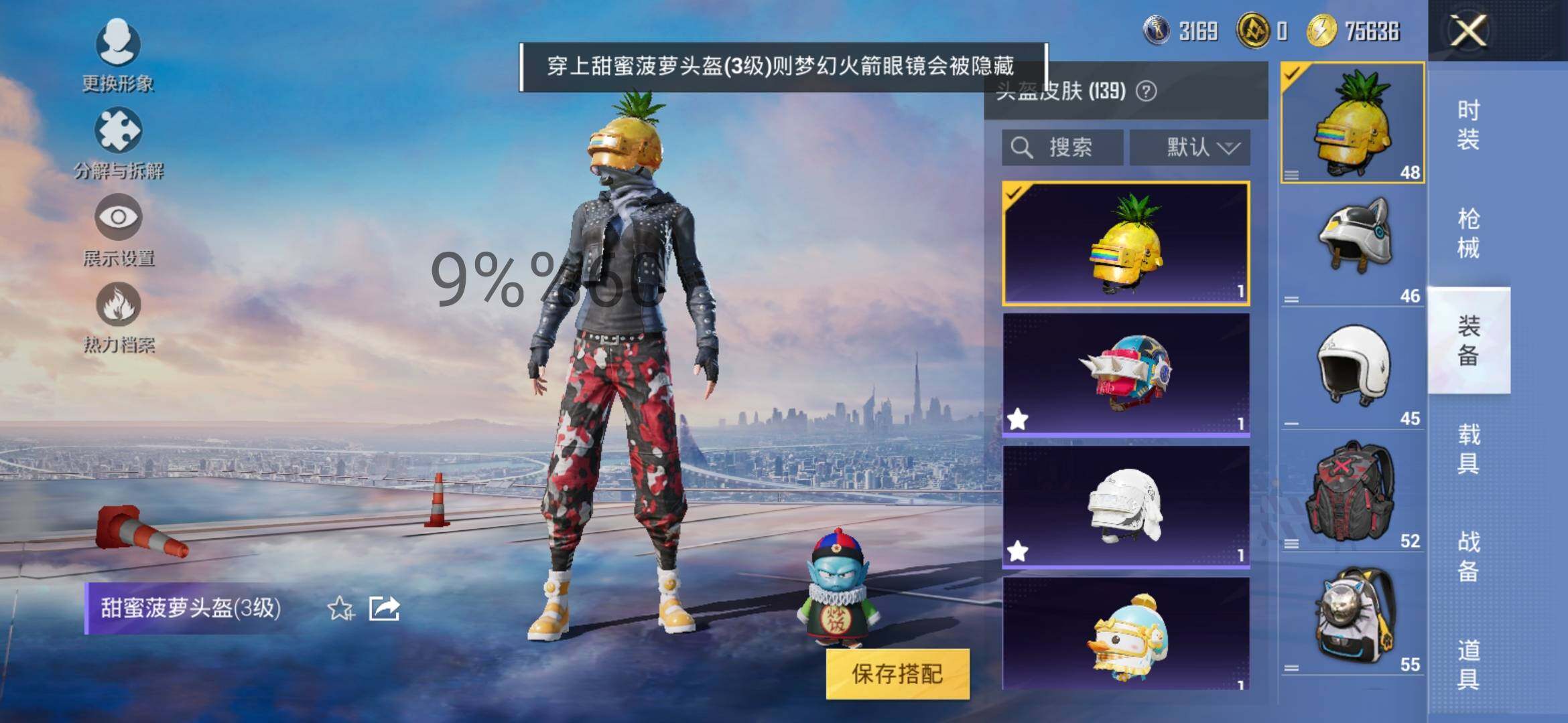 HPYXS3290680和平精英账号详情图15 HPYXS3290680和平精英账号详情图15