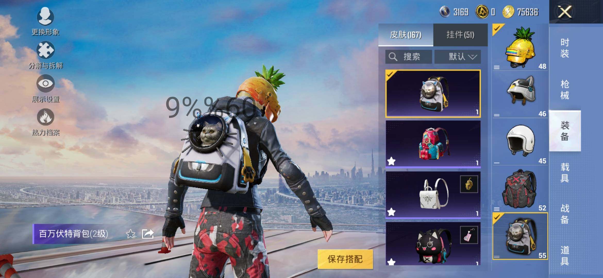 HPYXS3290680和平精英账号详情图16 HPYXS3290680和平精英账号详情图16