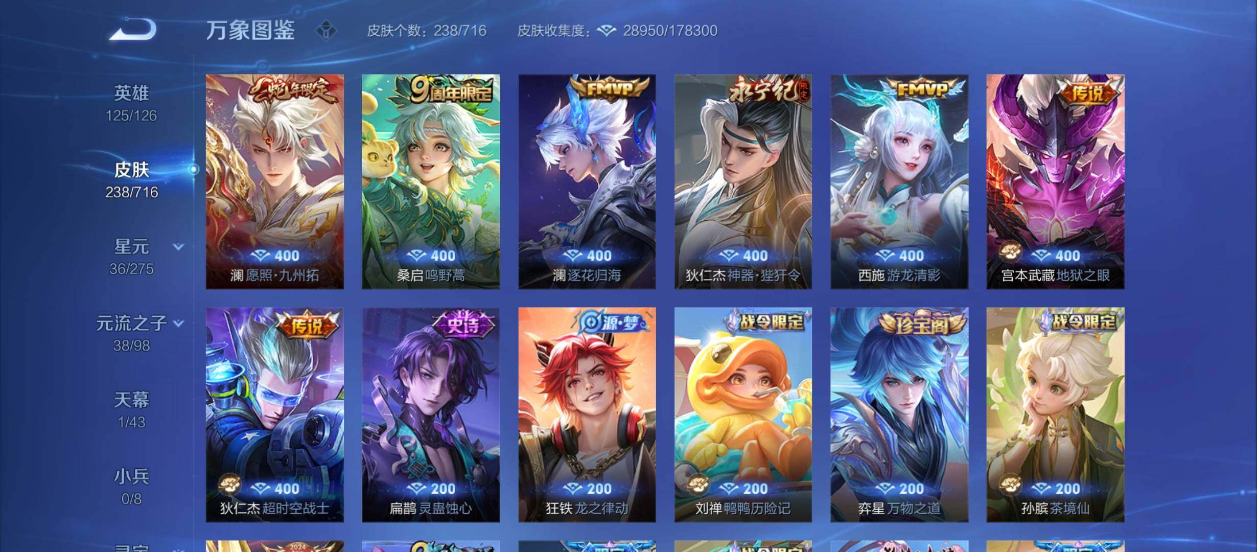 WZYXS3208640王者荣耀账号详情图5 WZYXS3208640王者荣耀账号详情图5