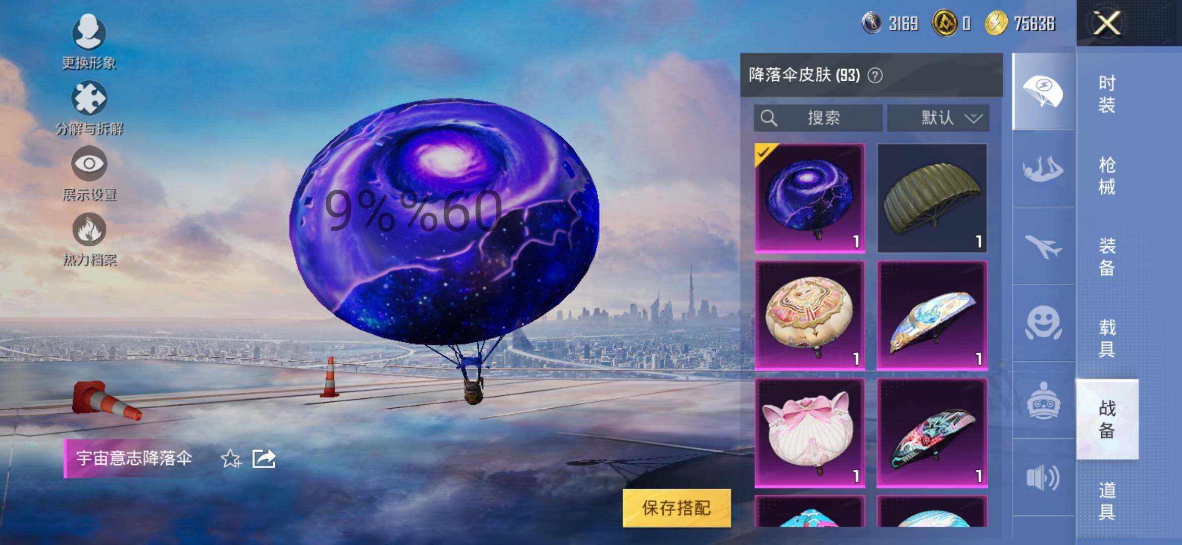 HPYXS3290680和平精英账号详情图17 HPYXS3290680和平精英账号详情图17
