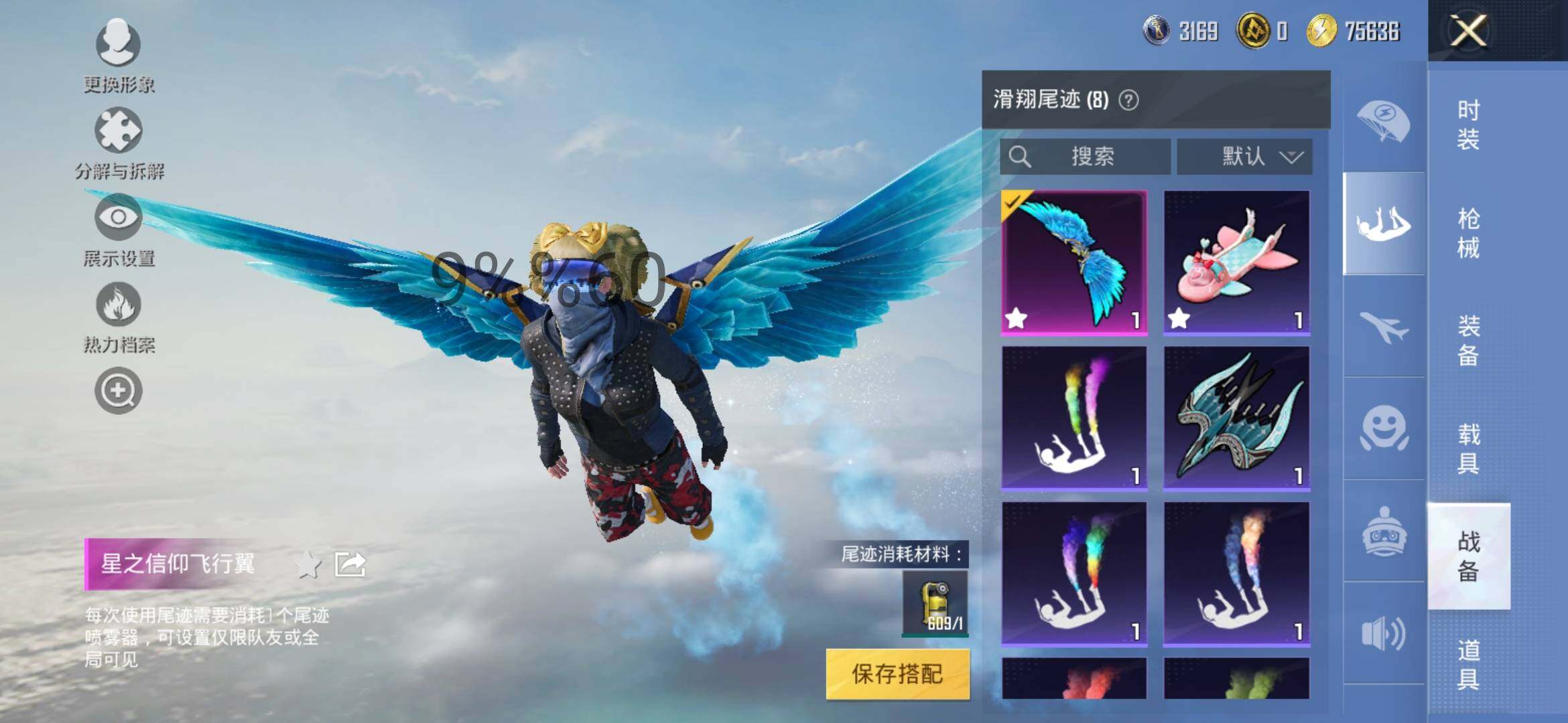 HPYXS3290680和平精英账号详情图18 HPYXS3290680和平精英账号详情图18