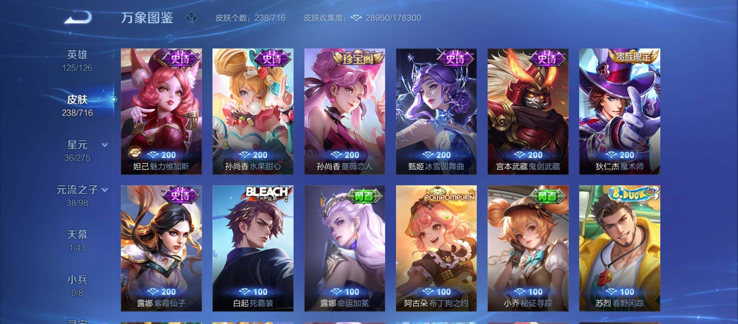 WZYXS3208640王者荣耀账号详情图10 WZYXS3208640王者荣耀账号详情图10