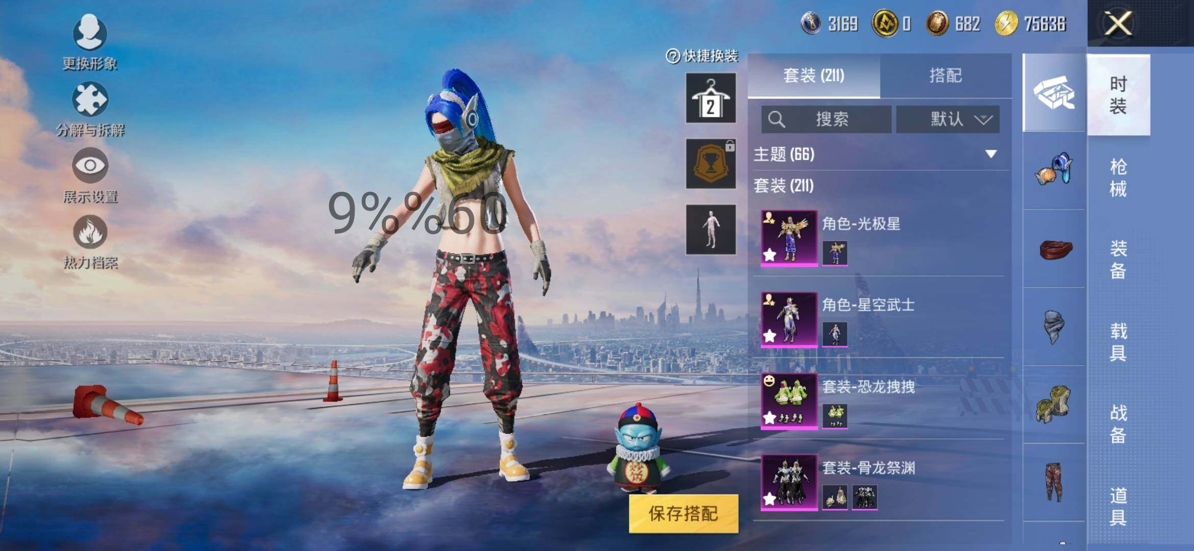 HPYXS3290680和平精英账号详情图5 HPYXS3290680和平精英账号详情图5
