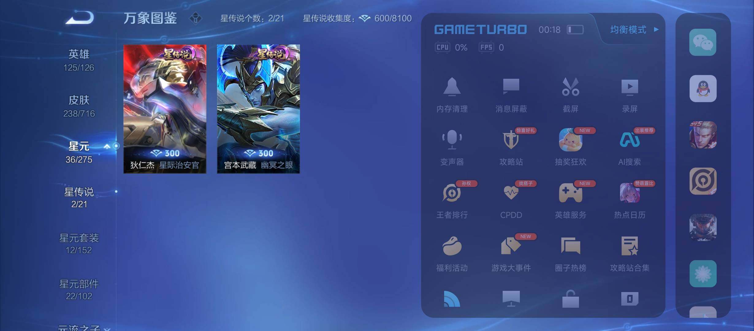 WZYXS3208640王者荣耀账号详情图13 WZYXS3208640王者荣耀账号详情图13