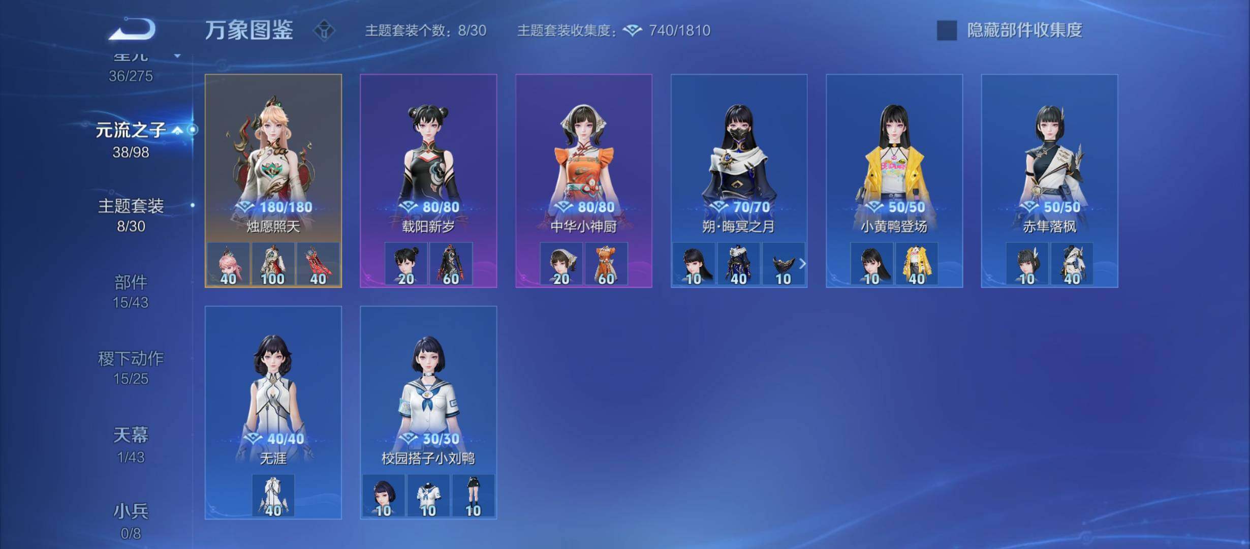 WZYXS3208640王者荣耀账号详情图15 WZYXS3208640王者荣耀账号详情图15