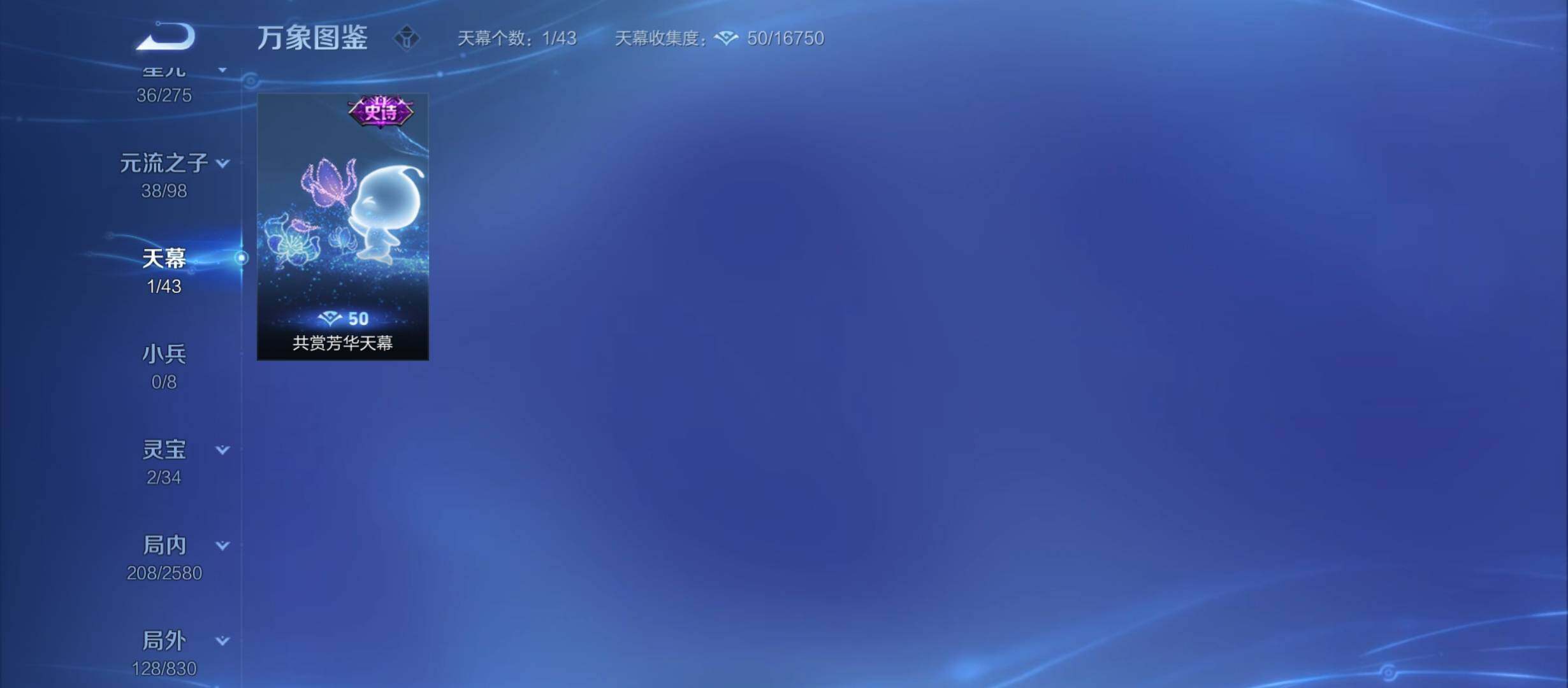 WZYXS3208640王者荣耀账号详情图16 WZYXS3208640王者荣耀账号详情图16