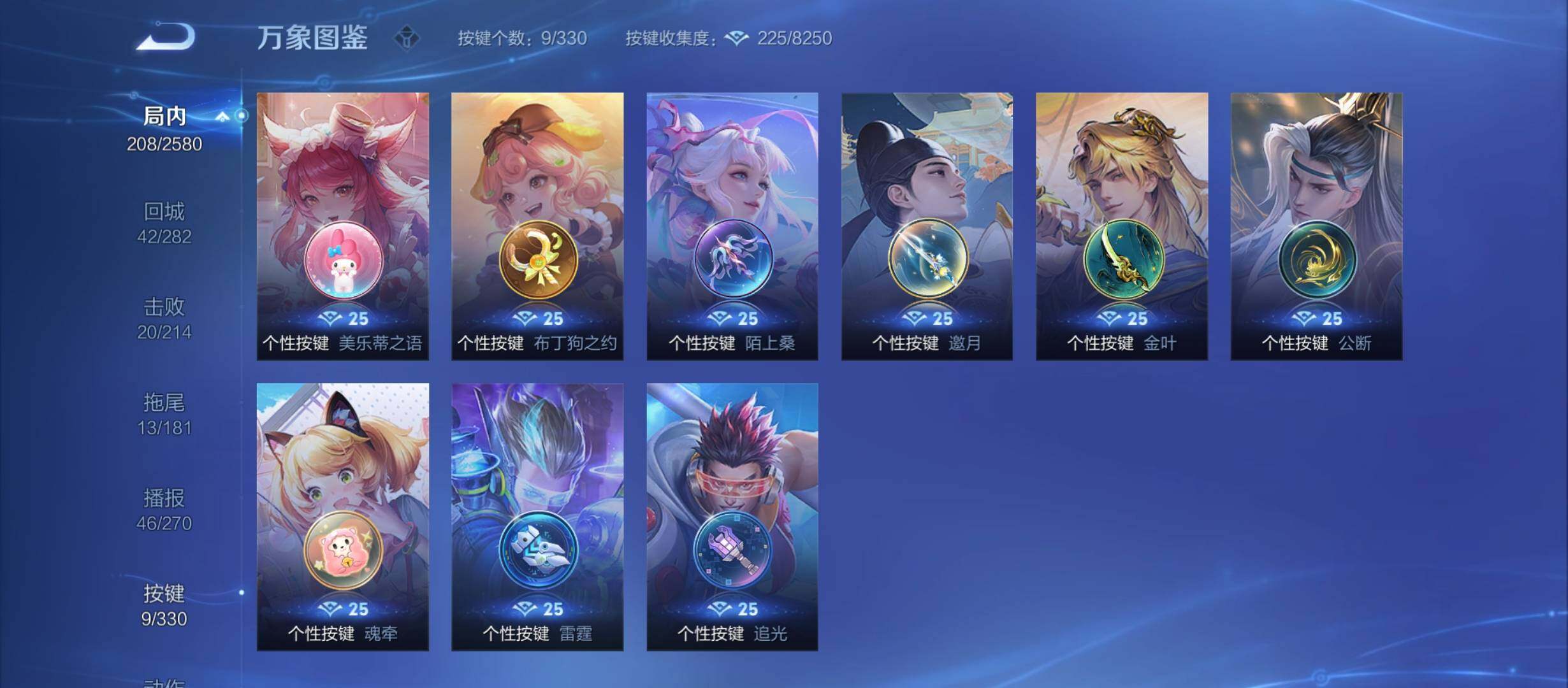 WZYXS3208640王者荣耀账号详情图18 WZYXS3208640王者荣耀账号详情图18