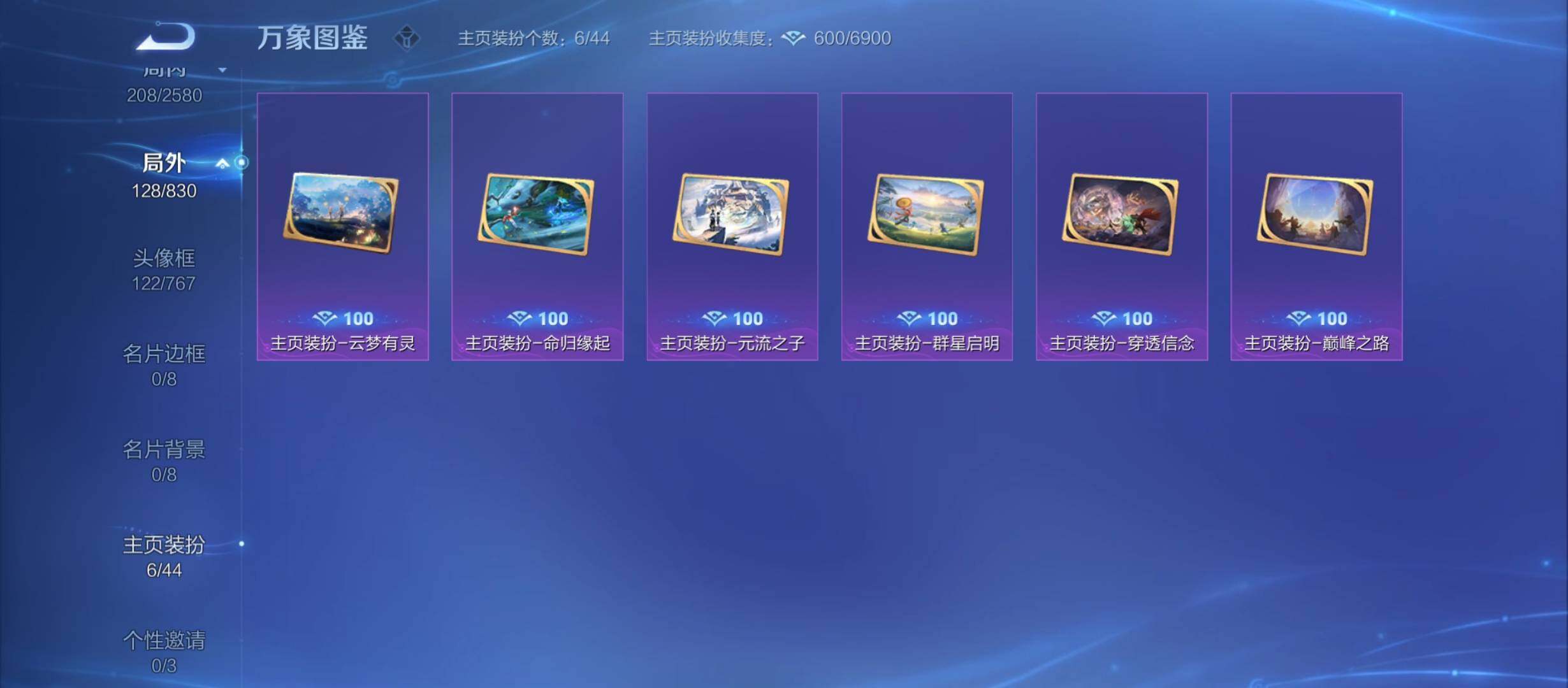 WZYXS3208640王者荣耀账号详情图19 WZYXS3208640王者荣耀账号详情图19