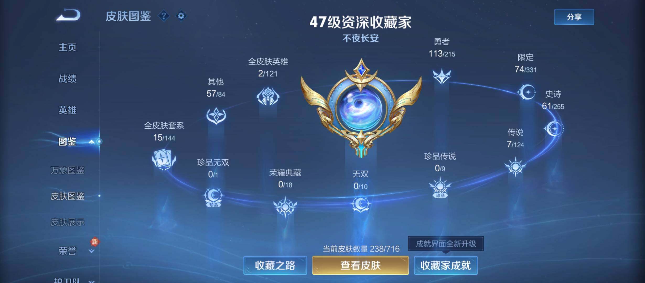 WZYXS3208640王者荣耀账号详情图20 WZYXS3208640王者荣耀账号详情图20