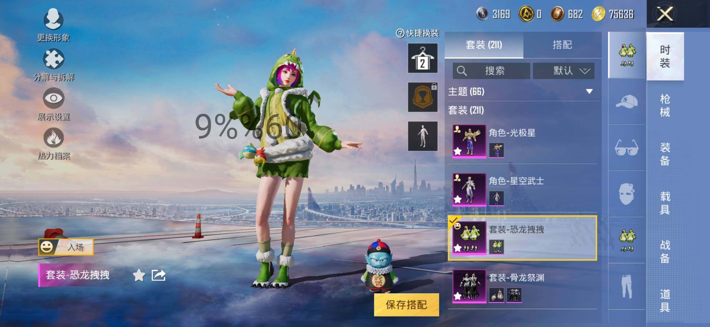 HPYXS3290680和平精英账号详情图7 HPYXS3290680和平精英账号详情图7