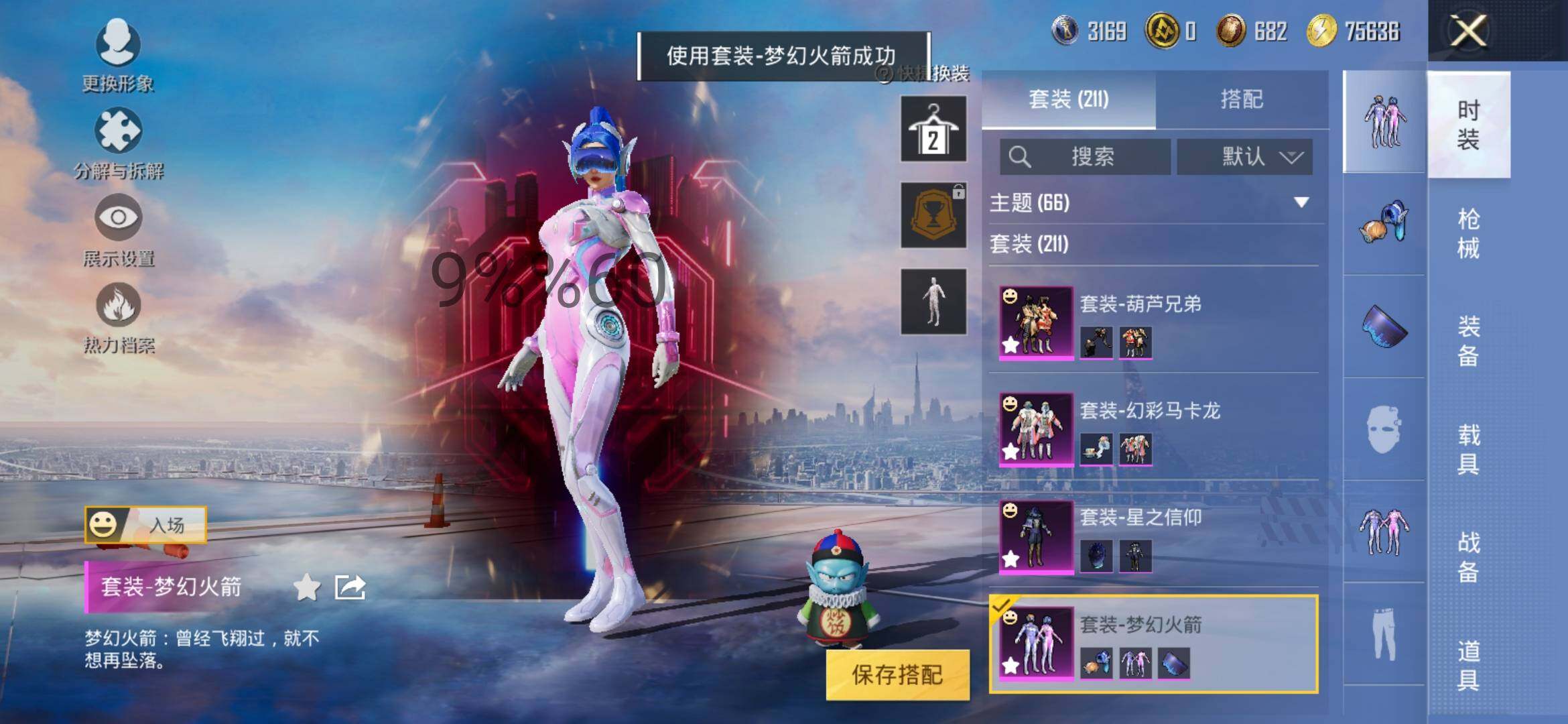 HPYXS3290680和平精英账号详情图8 HPYXS3290680和平精英账号详情图8