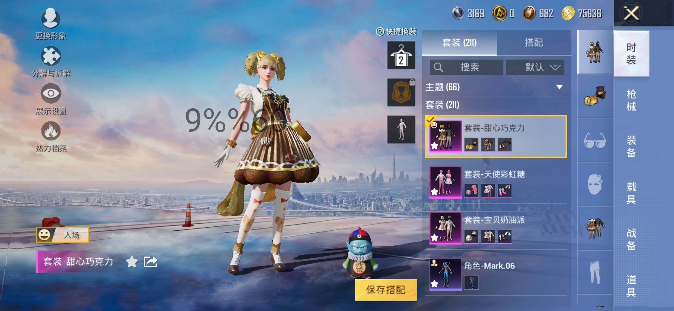 HPYXS3290680和平精英账号详情图9 HPYXS3290680和平精英账号详情图9