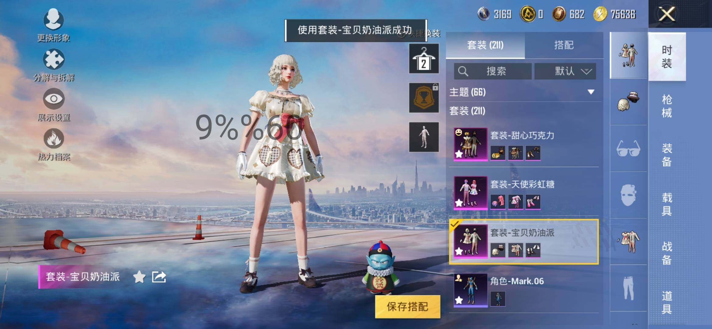 HPYXS3290680和平精英账号详情图10 HPYXS3290680和平精英账号详情图10