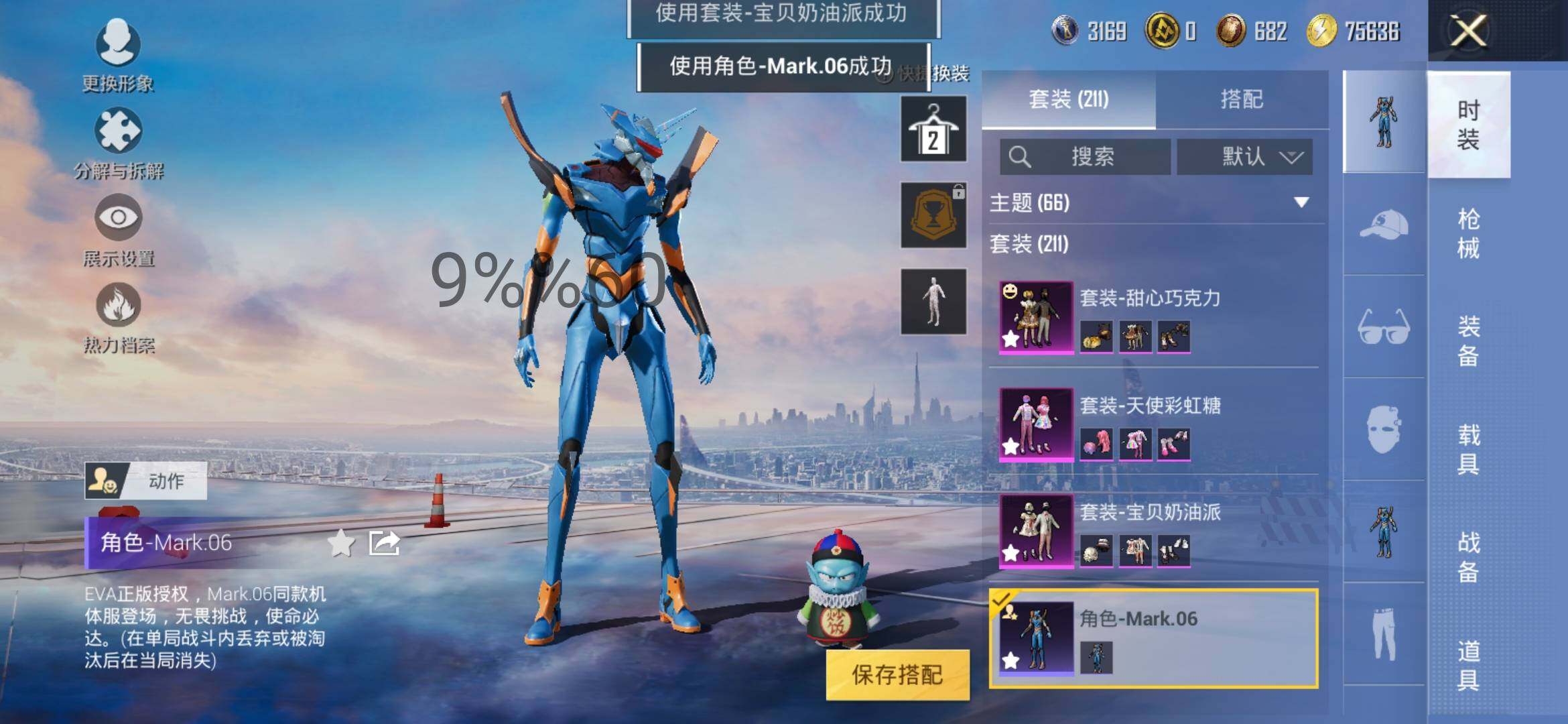 HPYXS3290680和平精英账号详情图11 HPYXS3290680和平精英账号详情图11