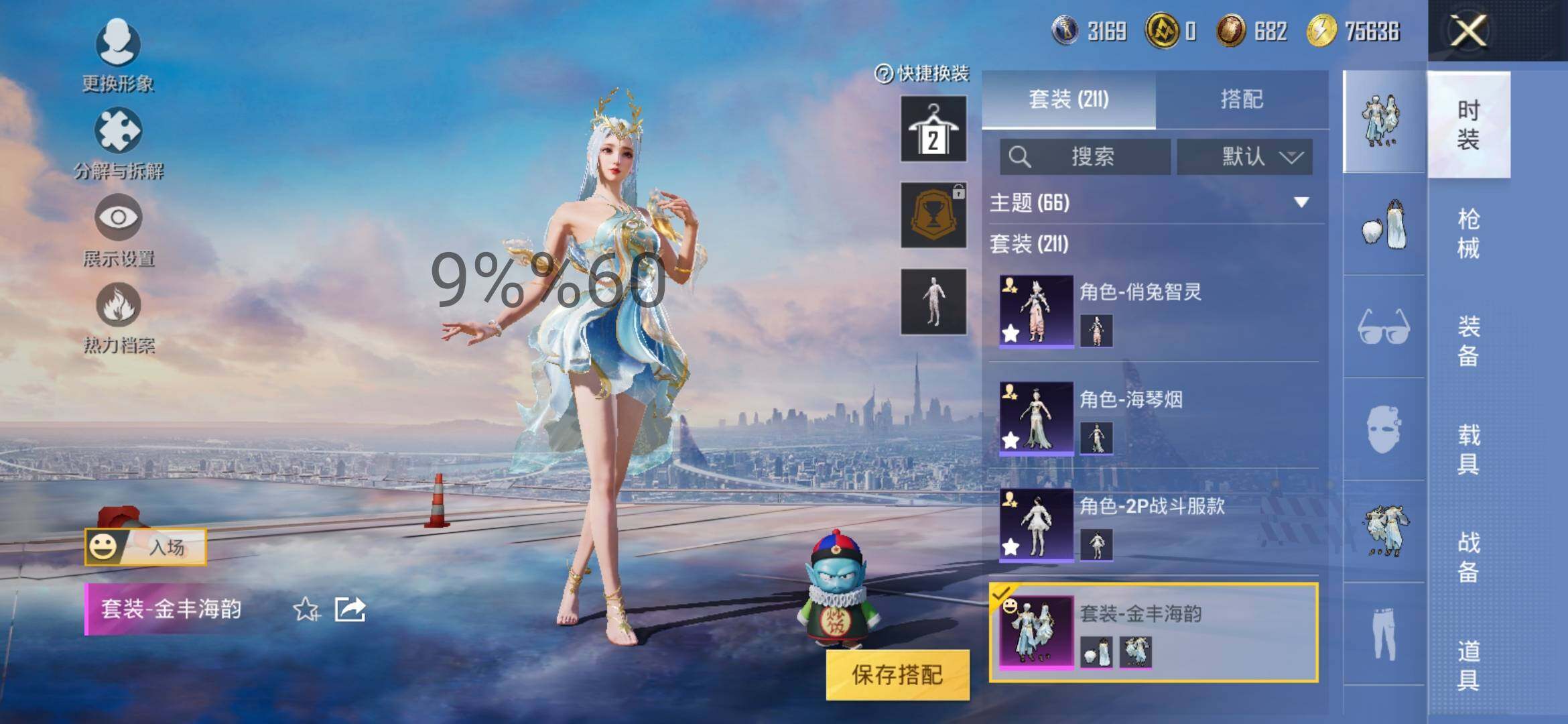 HPYXS3290680和平精英账号详情图12 HPYXS3290680和平精英账号详情图12