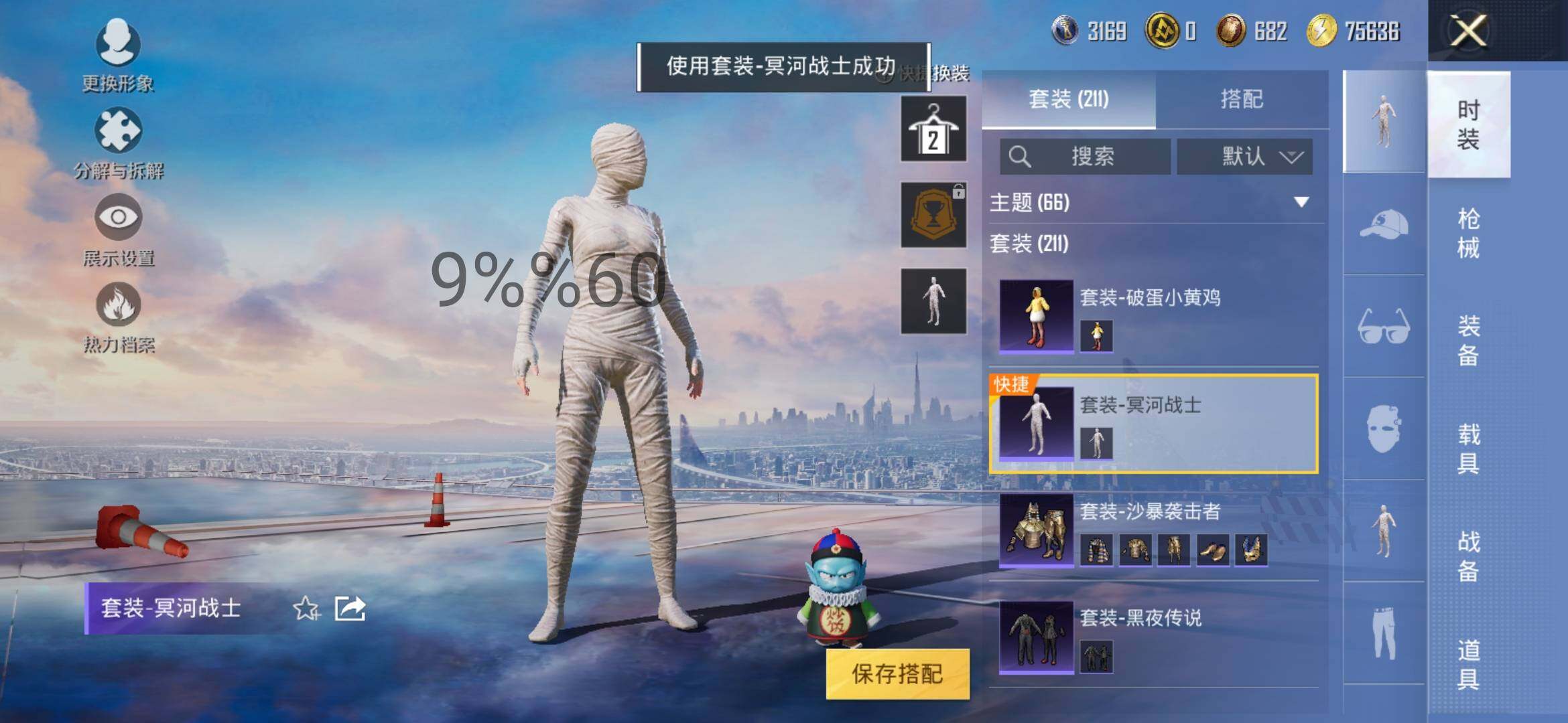 HPYXS3290680和平精英账号详情图14 HPYXS3290680和平精英账号详情图14