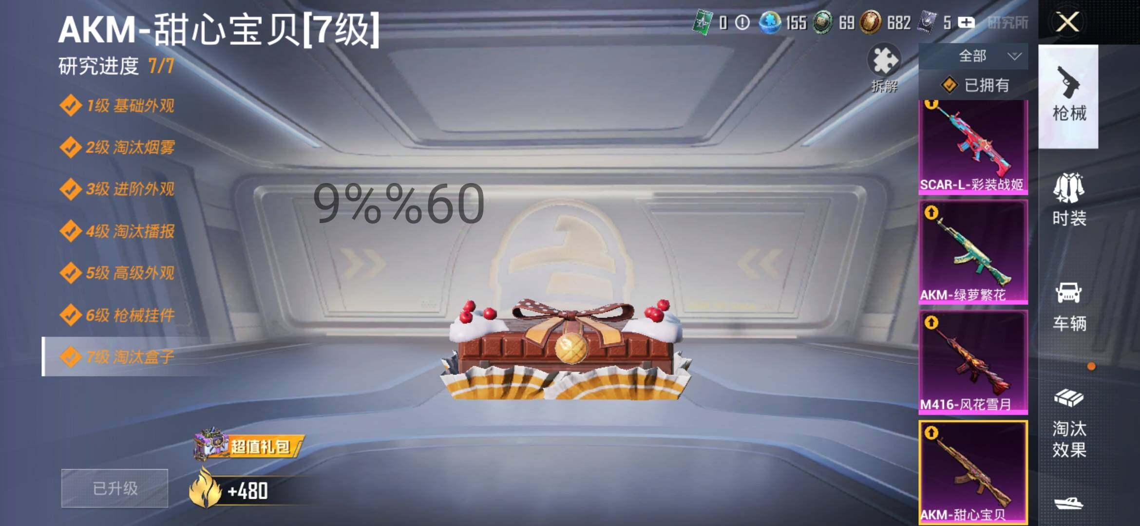 HPYXS3290680和平精英账号详情图20 HPYXS3290680和平精英账号详情图20
