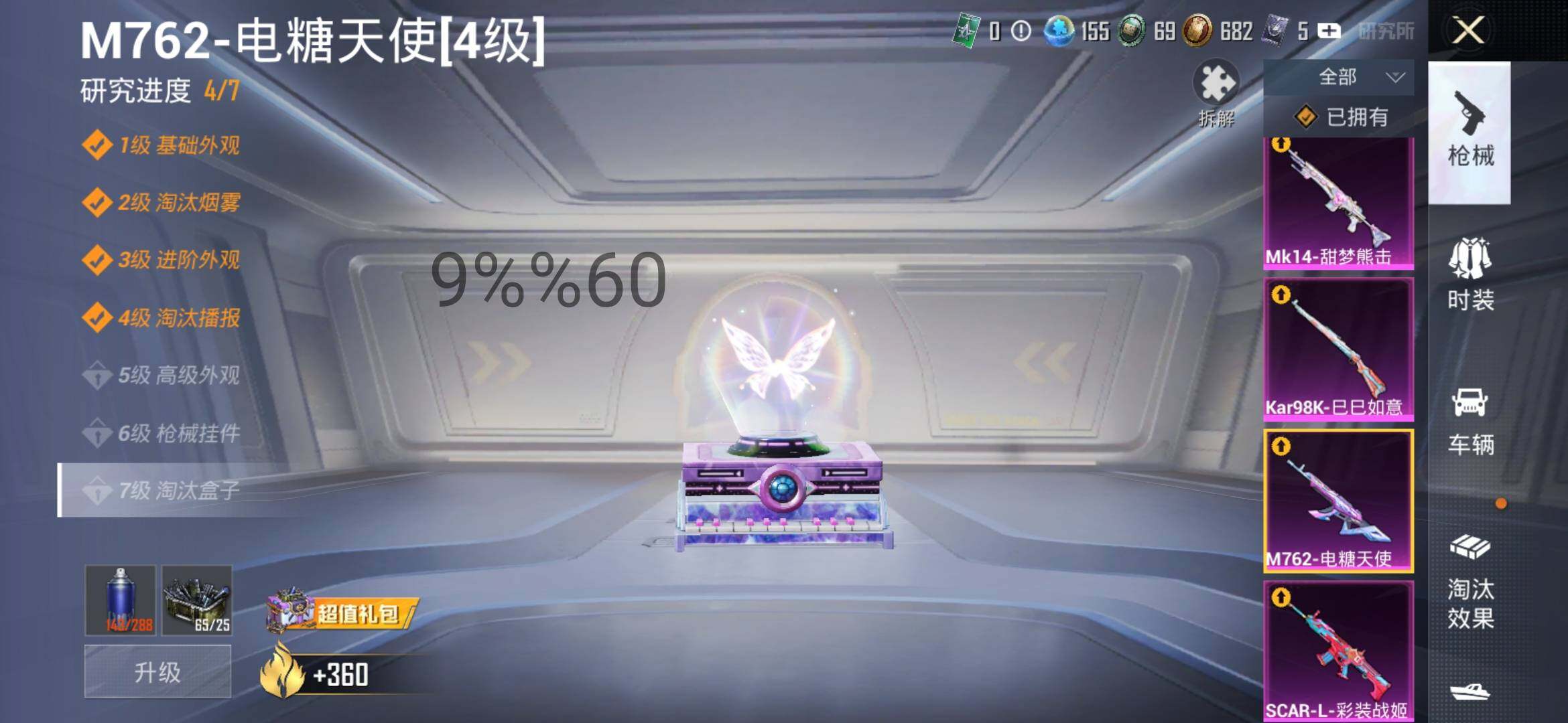 HPYXS3290680和平精英账号详情图19 HPYXS3290680和平精英账号详情图19