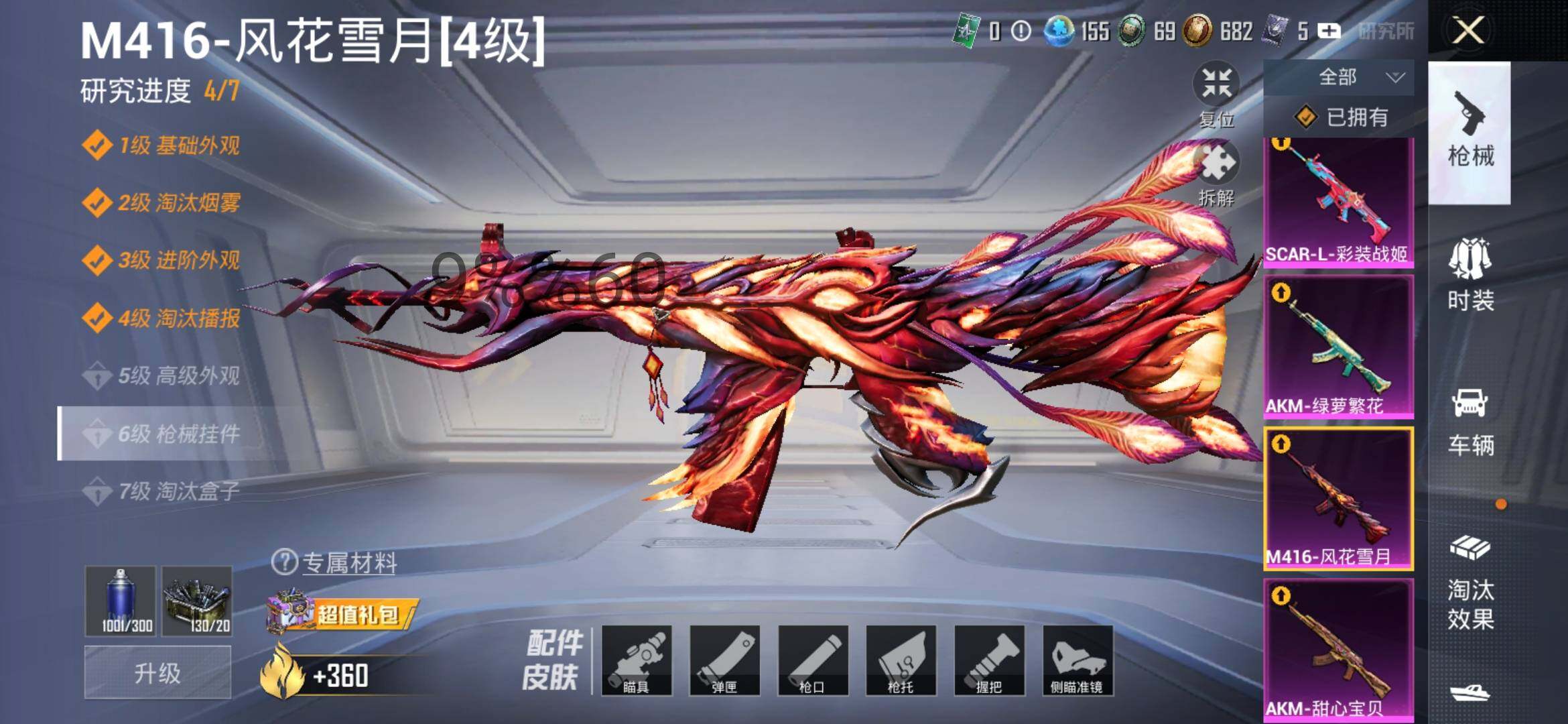 HPYXS3290680和平精英账号详情图22 HPYXS3290680和平精英账号详情图22