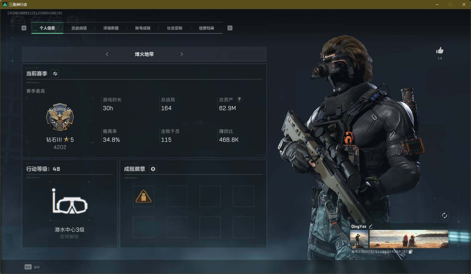 三角洲行动账号QQ【SJZG241】总资产(M)：63M/哈夫币(K)：4078K/哈夫币(K)：4078K/传说枪皮数：4/烽火地带等级：48_段位：钻石/高级安全箱6(2x3)/近战-黑鹰/近战-北极星/北极星捆