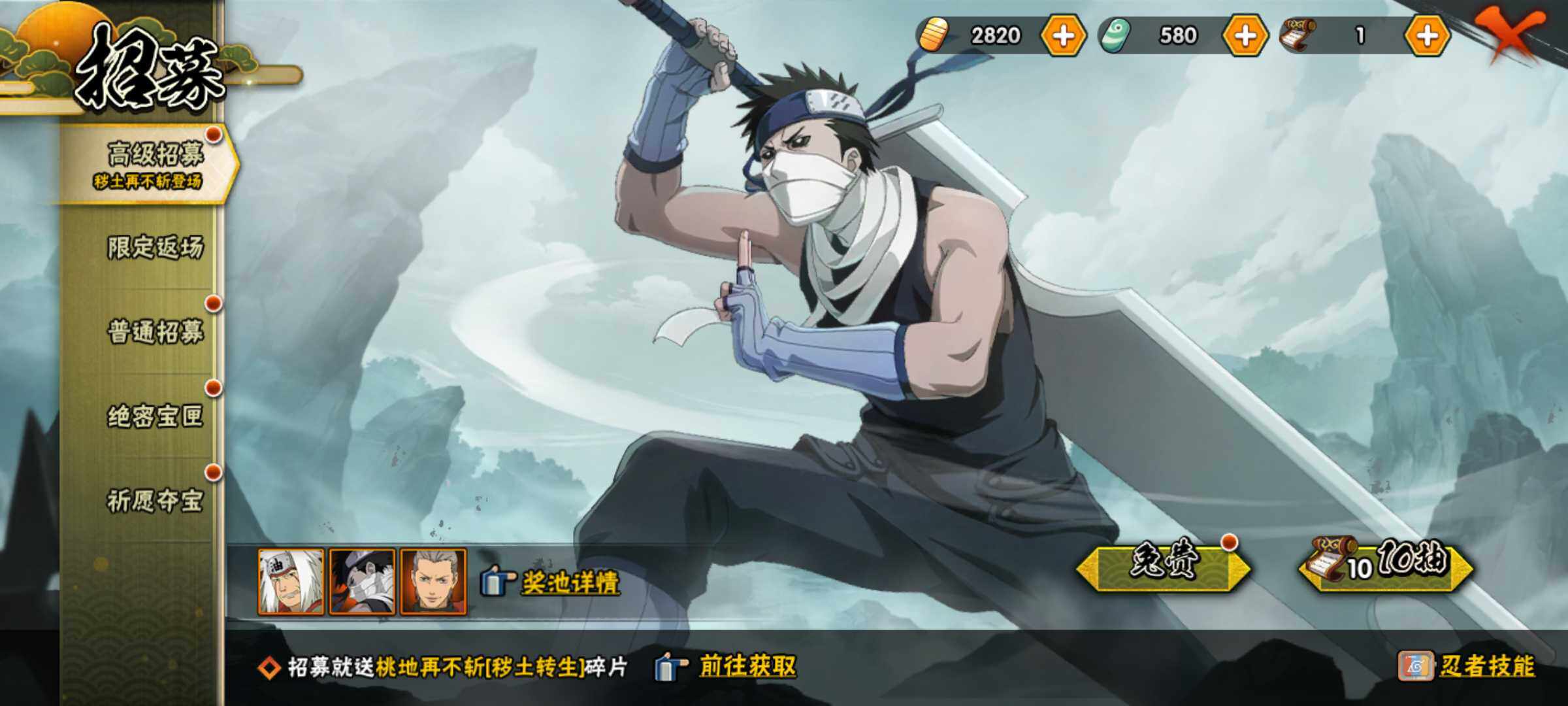 HYJM315819火影忍者账号详情图30