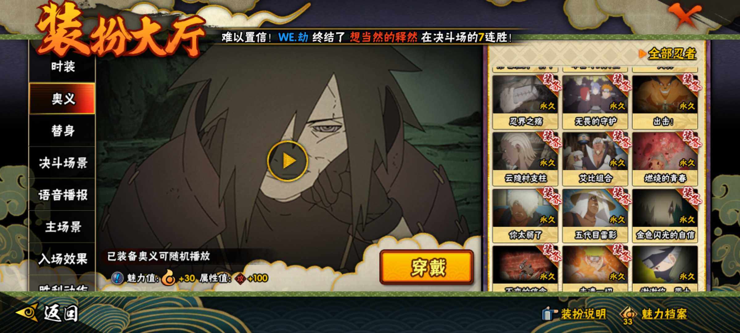 HYJM315819火影忍者账号详情图23