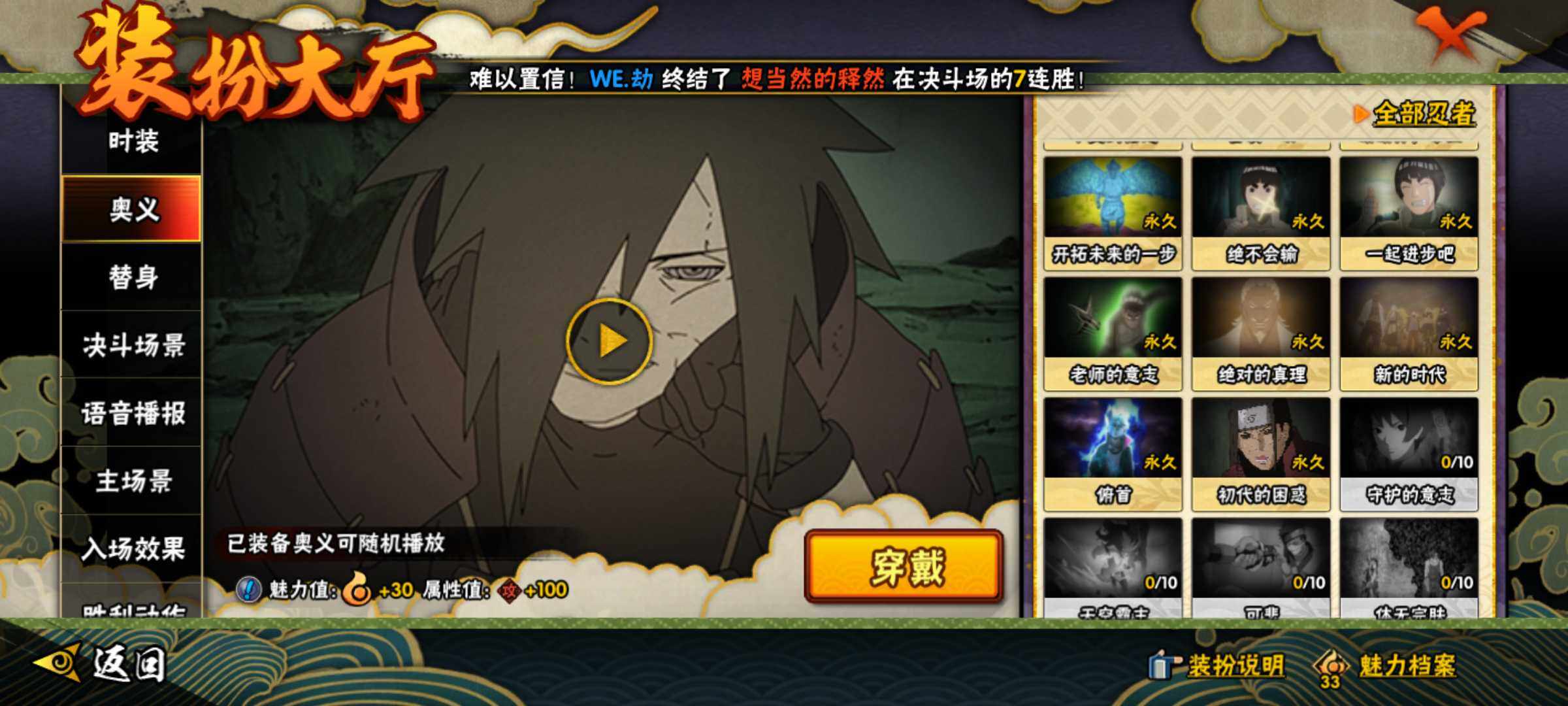 HYJM315819火影忍者账号详情图24