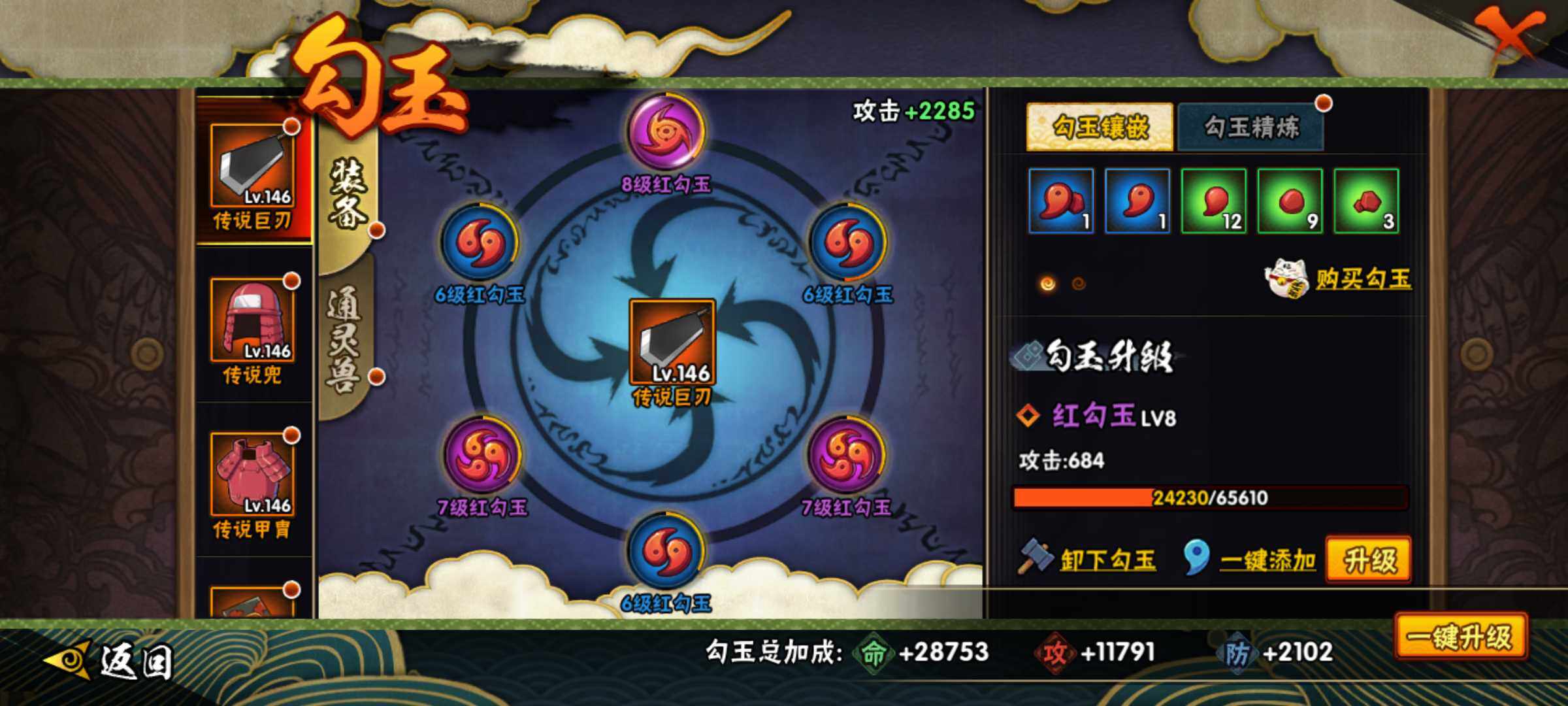 HYJM315819火影忍者账号详情图25
